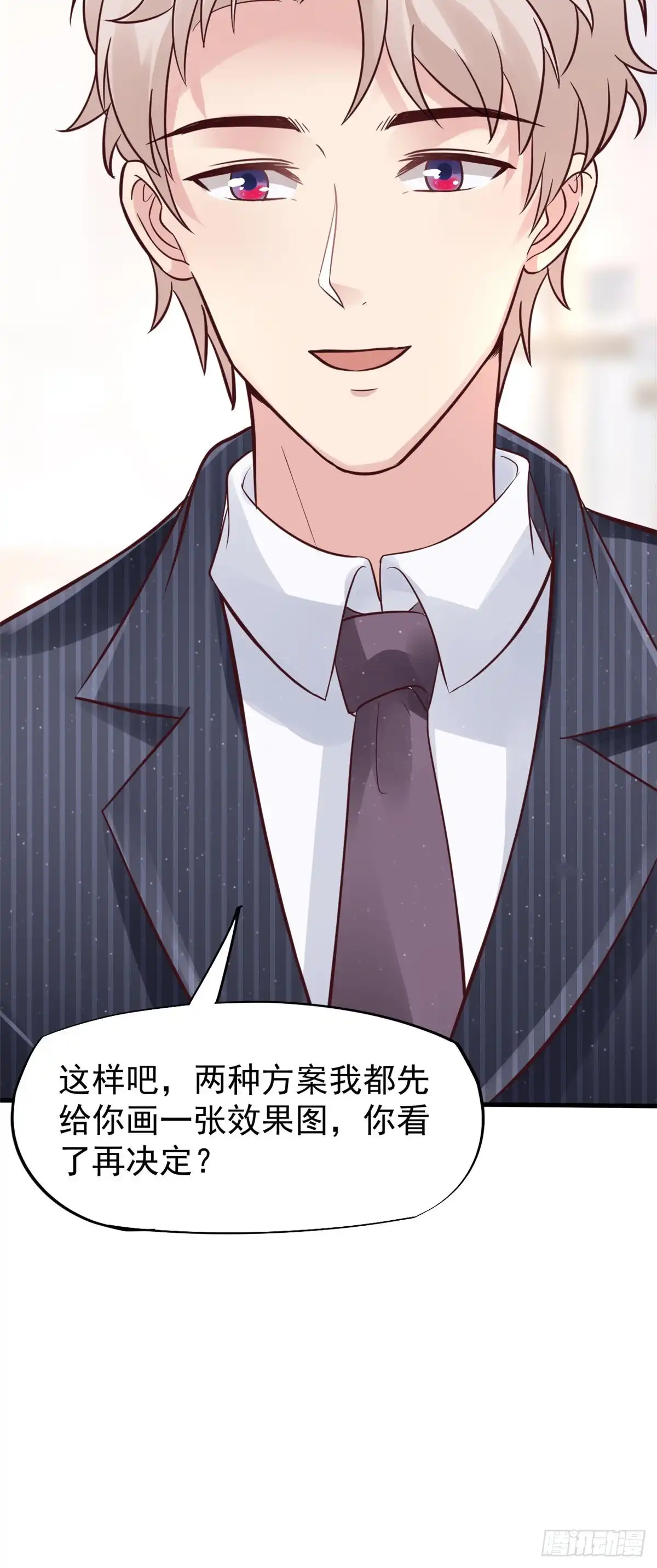 《当医生开了外挂》25 肖田花的感恩 第23页