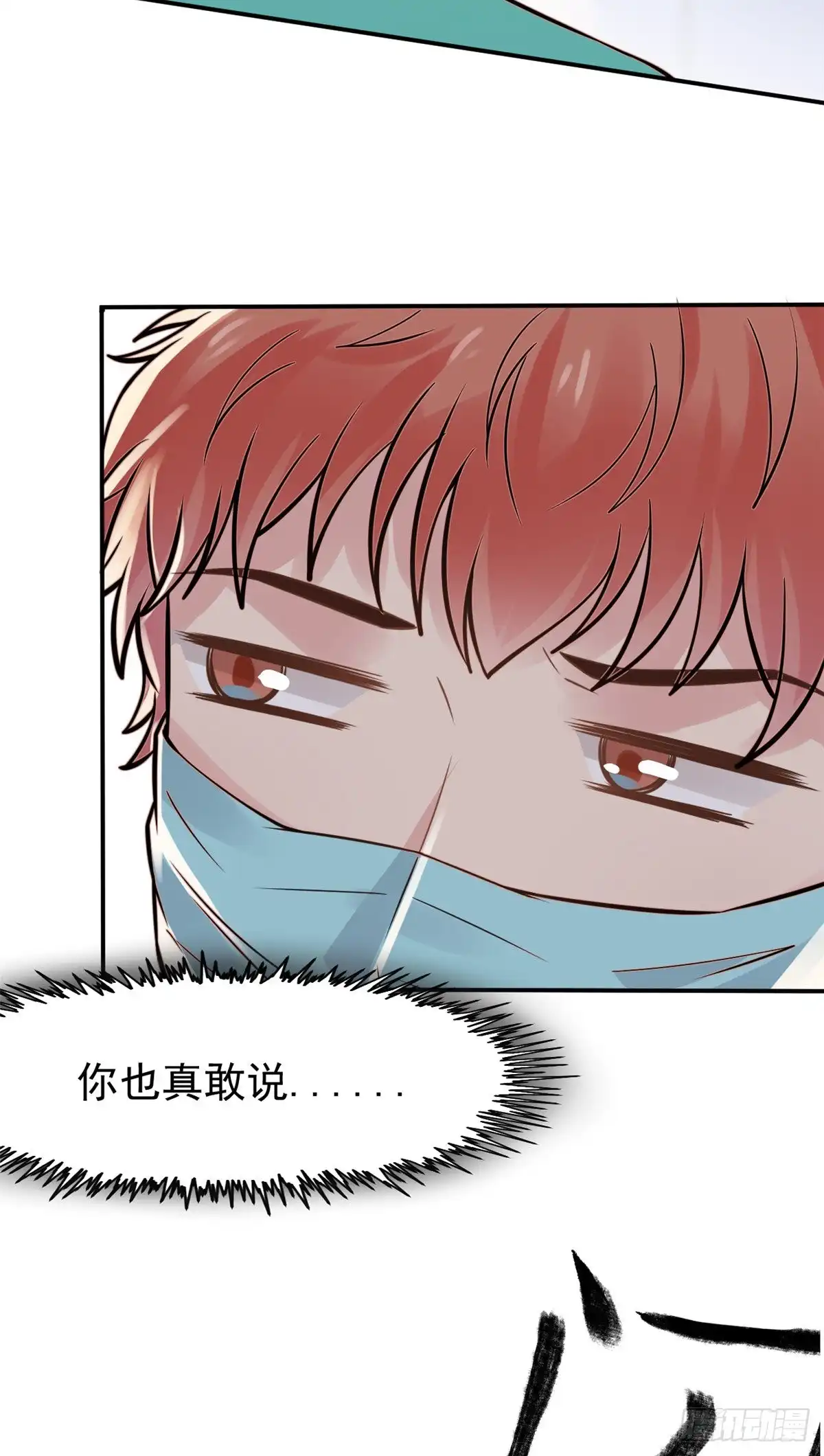 《当医生开了外挂》26 get隆熊术！ 第21页