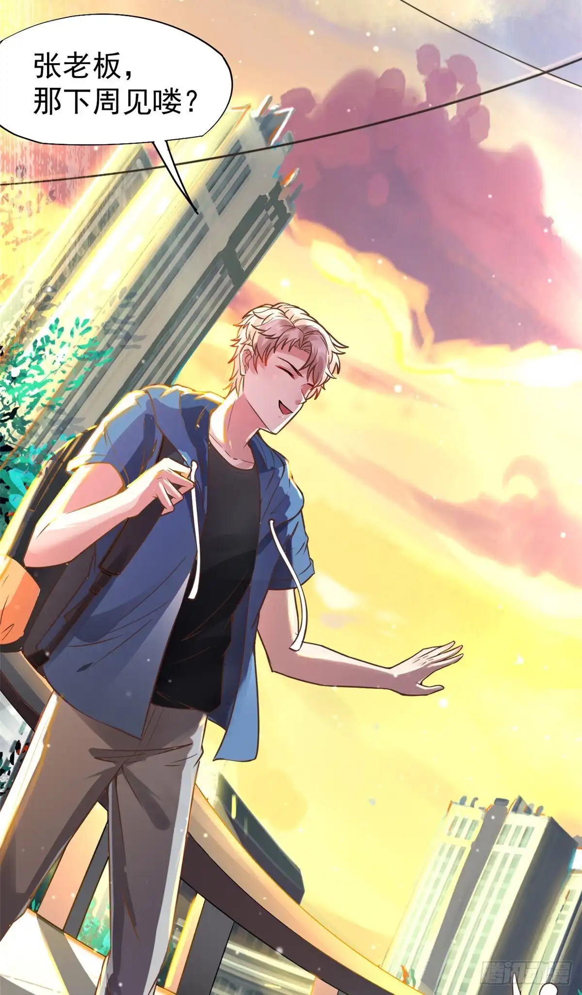 《当医生开了外挂》26 get隆熊术！ 第33页