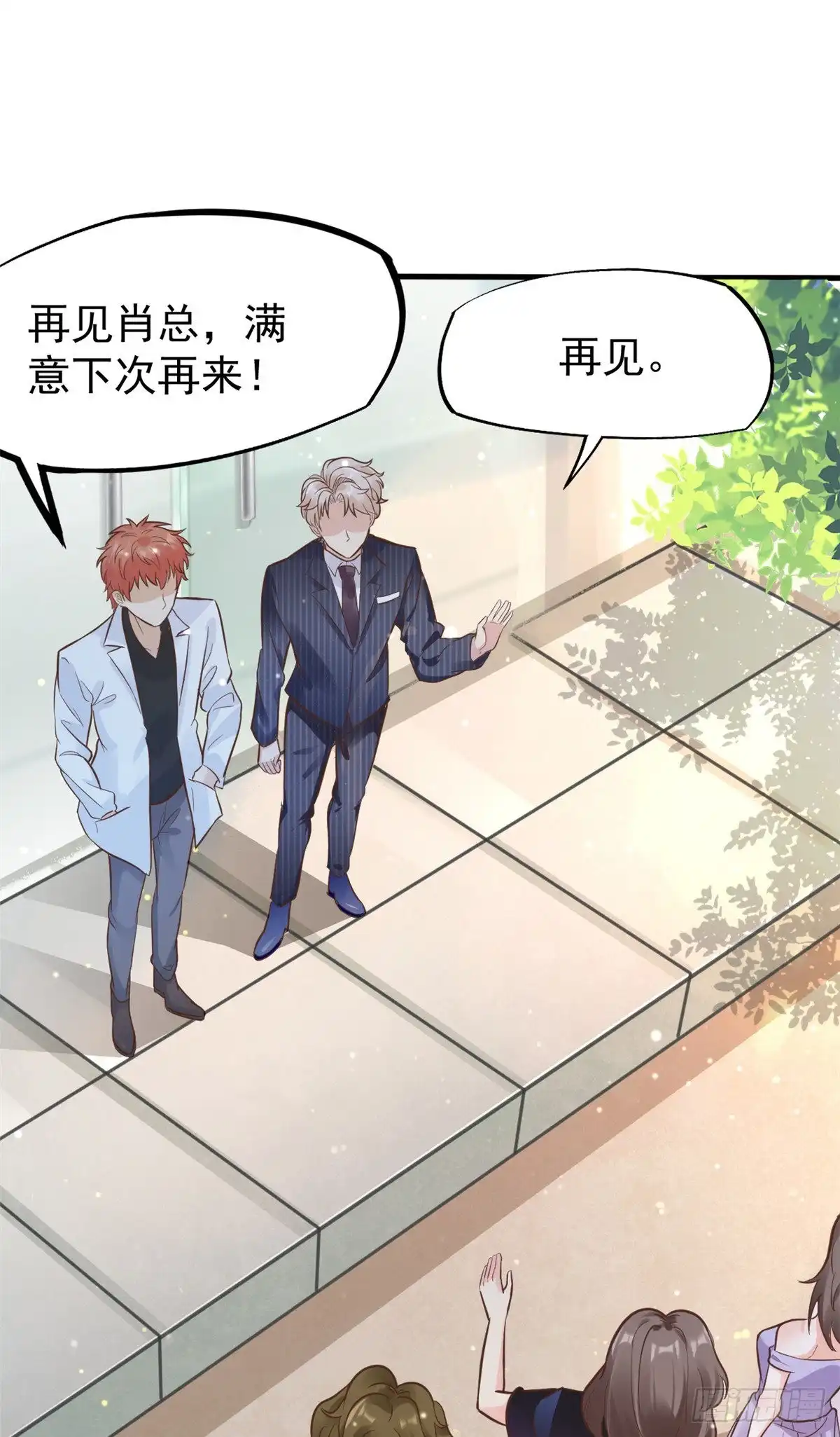 《当医生开了外挂》26 get隆熊术！ 第2页