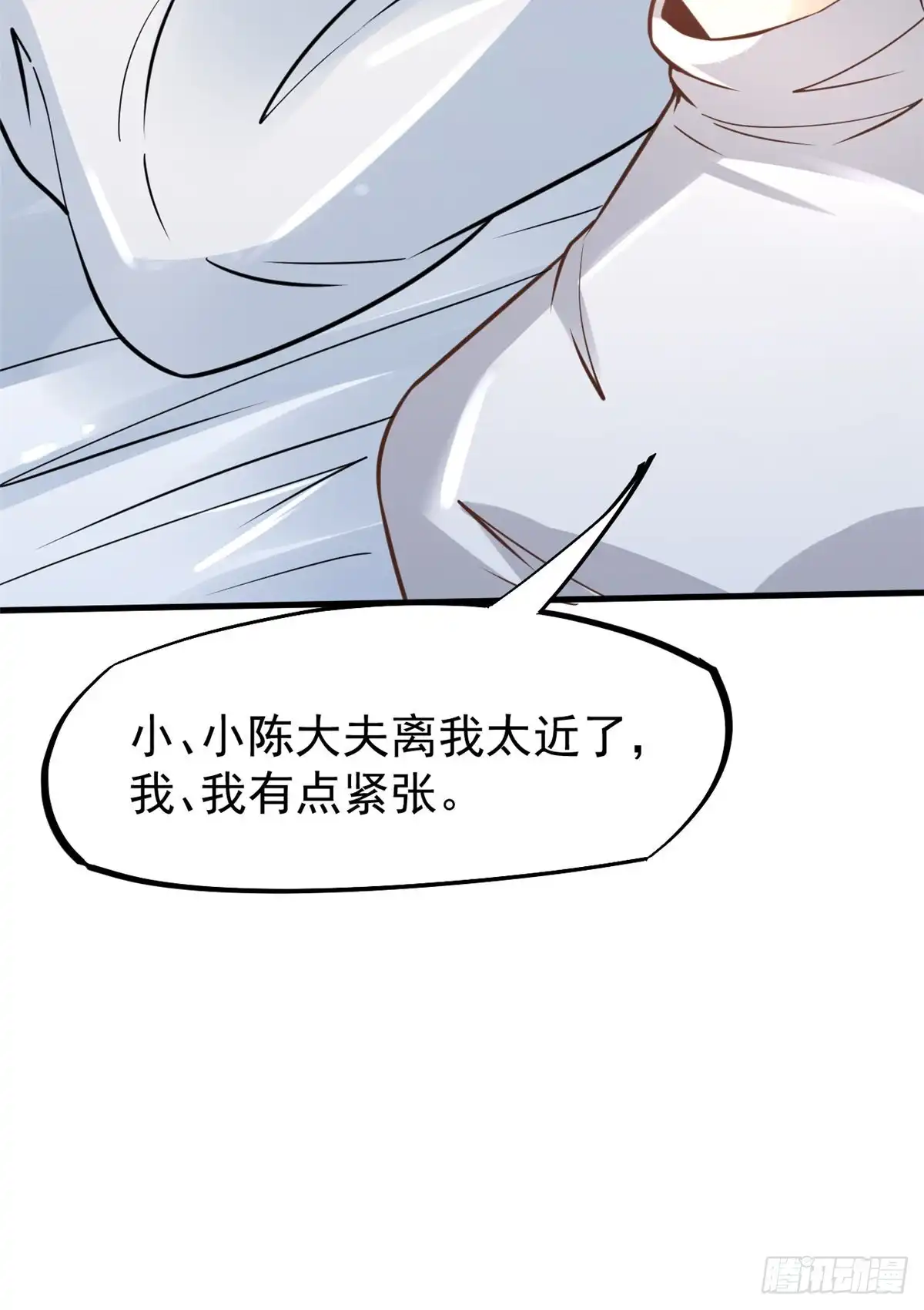 《当医生开了外挂》26 get隆熊术！ 第19页