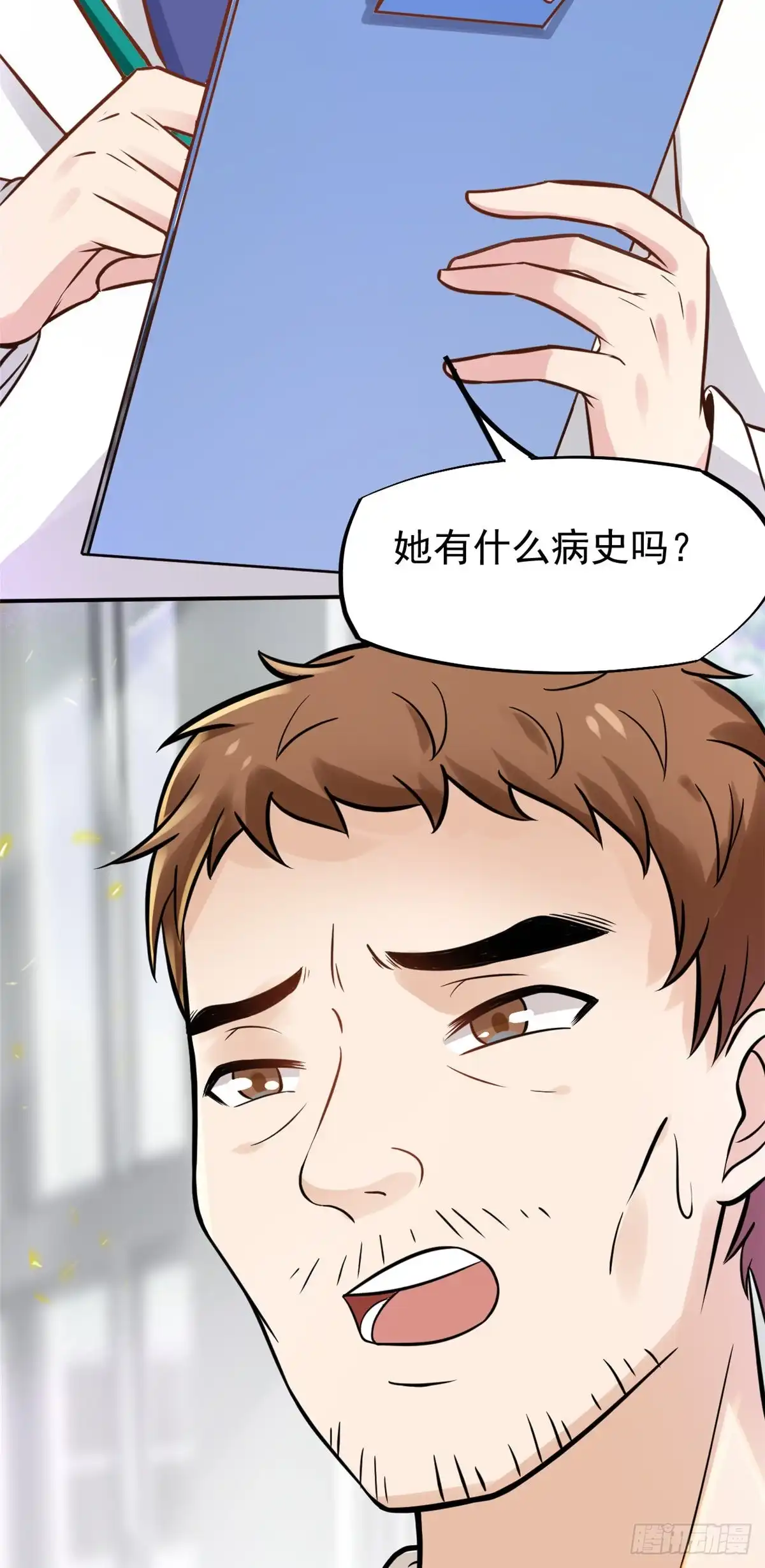 《当医生开了外挂》26 get隆熊术！ 第44页