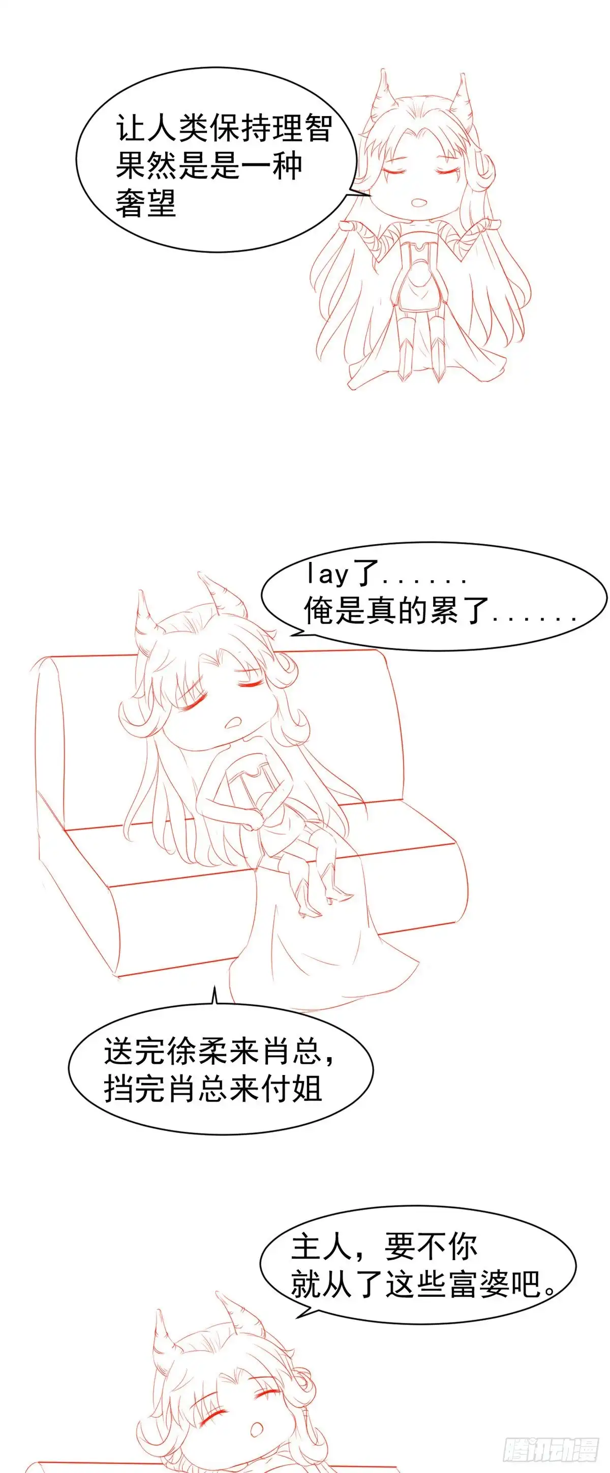 《当医生开了外挂》26 get隆熊术！ 第56页