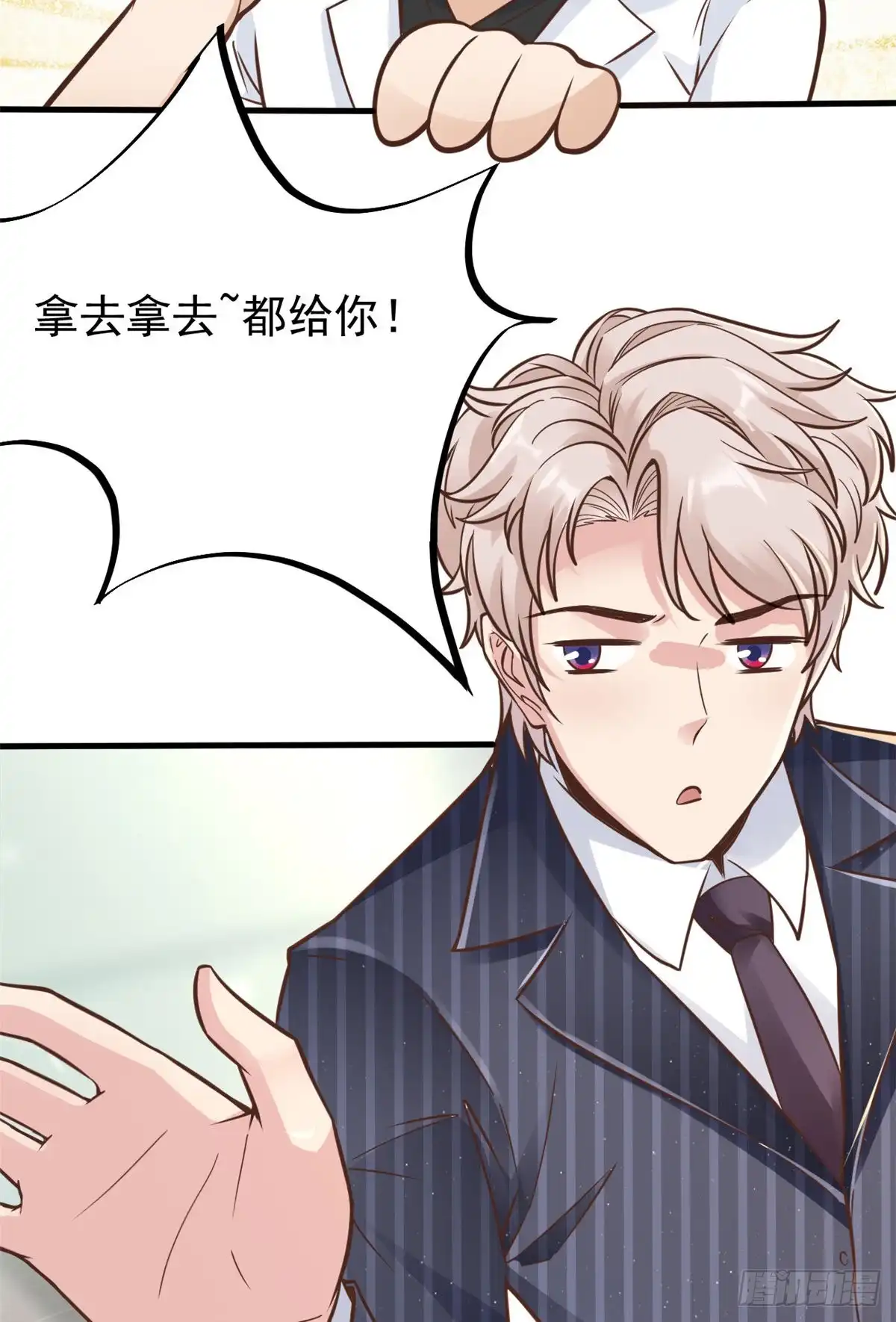 《当医生开了外挂》26 get隆熊术！ 第14页