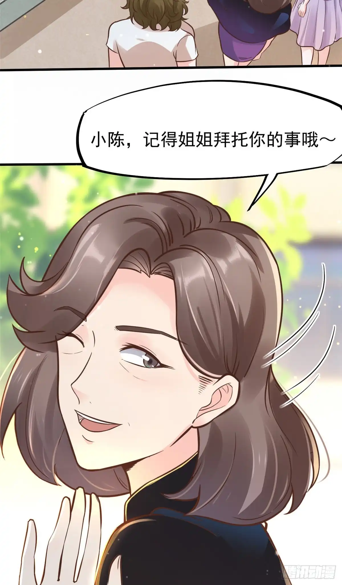 《当医生开了外挂》26 get隆熊术！ 第3页