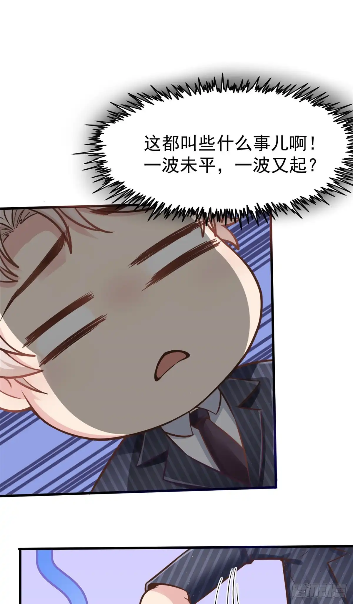 《当医生开了外挂》26 get隆熊术！ 第11页