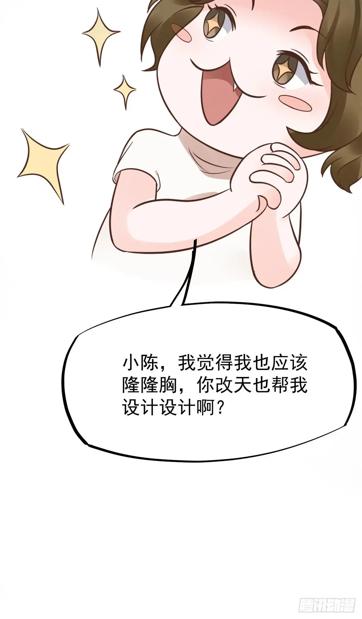 《当医生开了外挂》26 get隆熊术！ 第10页