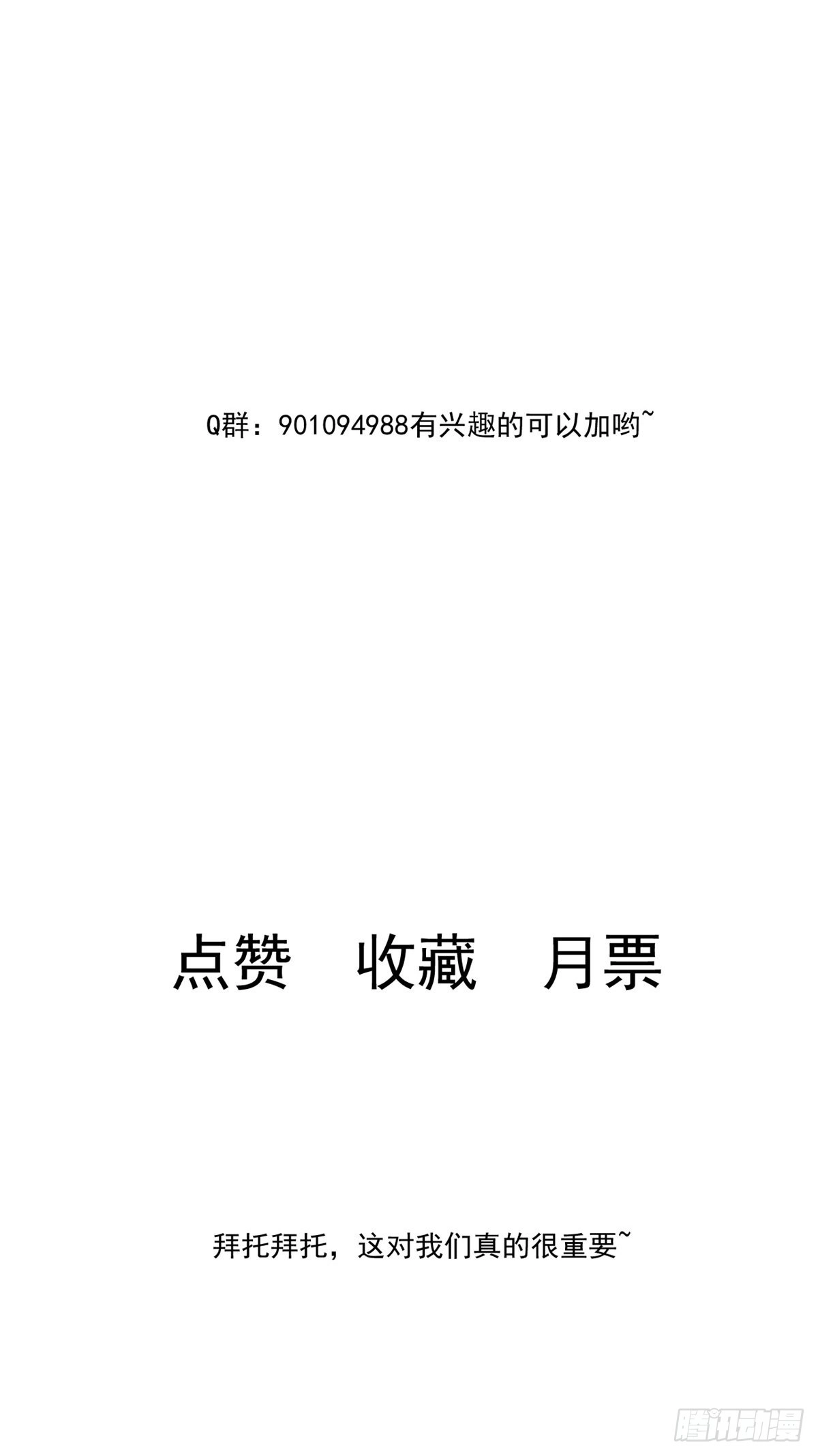 《当医生开了外挂》27 像极了爱情 第53页