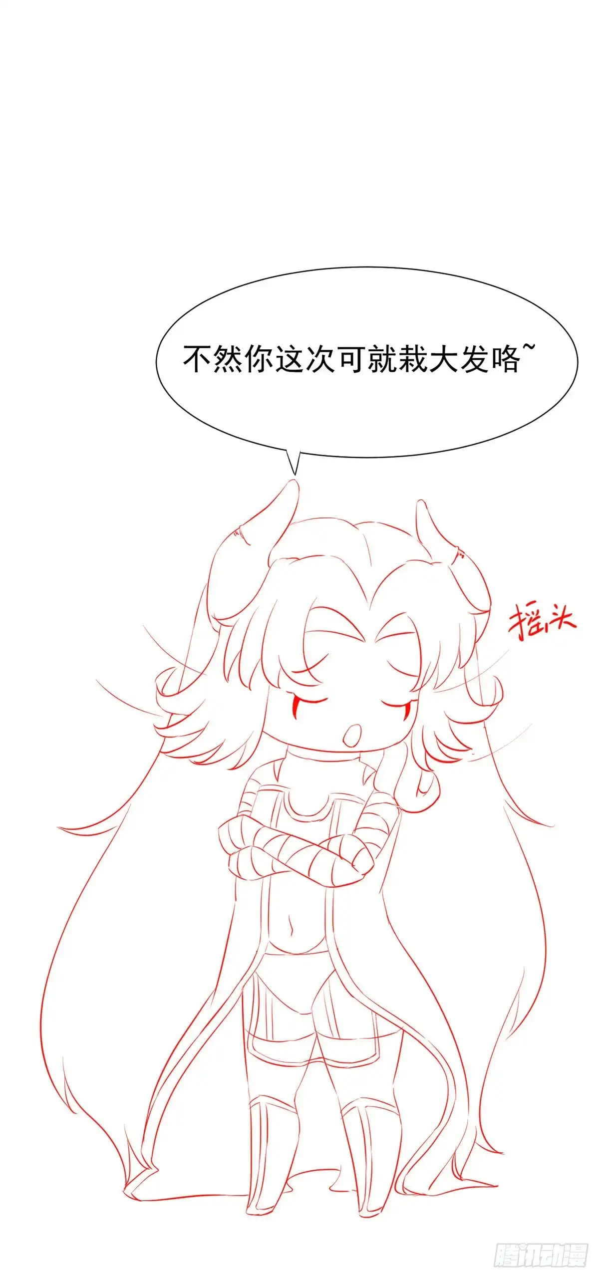 《当医生开了外挂》27 像极了爱情 第52页