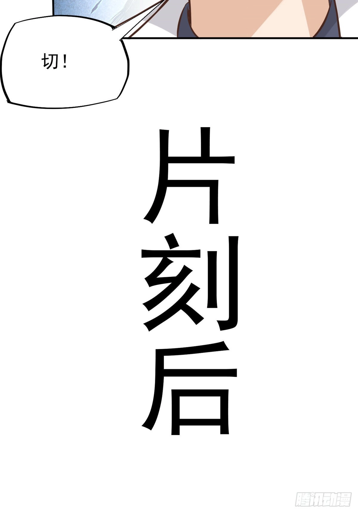 《当医生开了外挂》27 像极了爱情 第9页