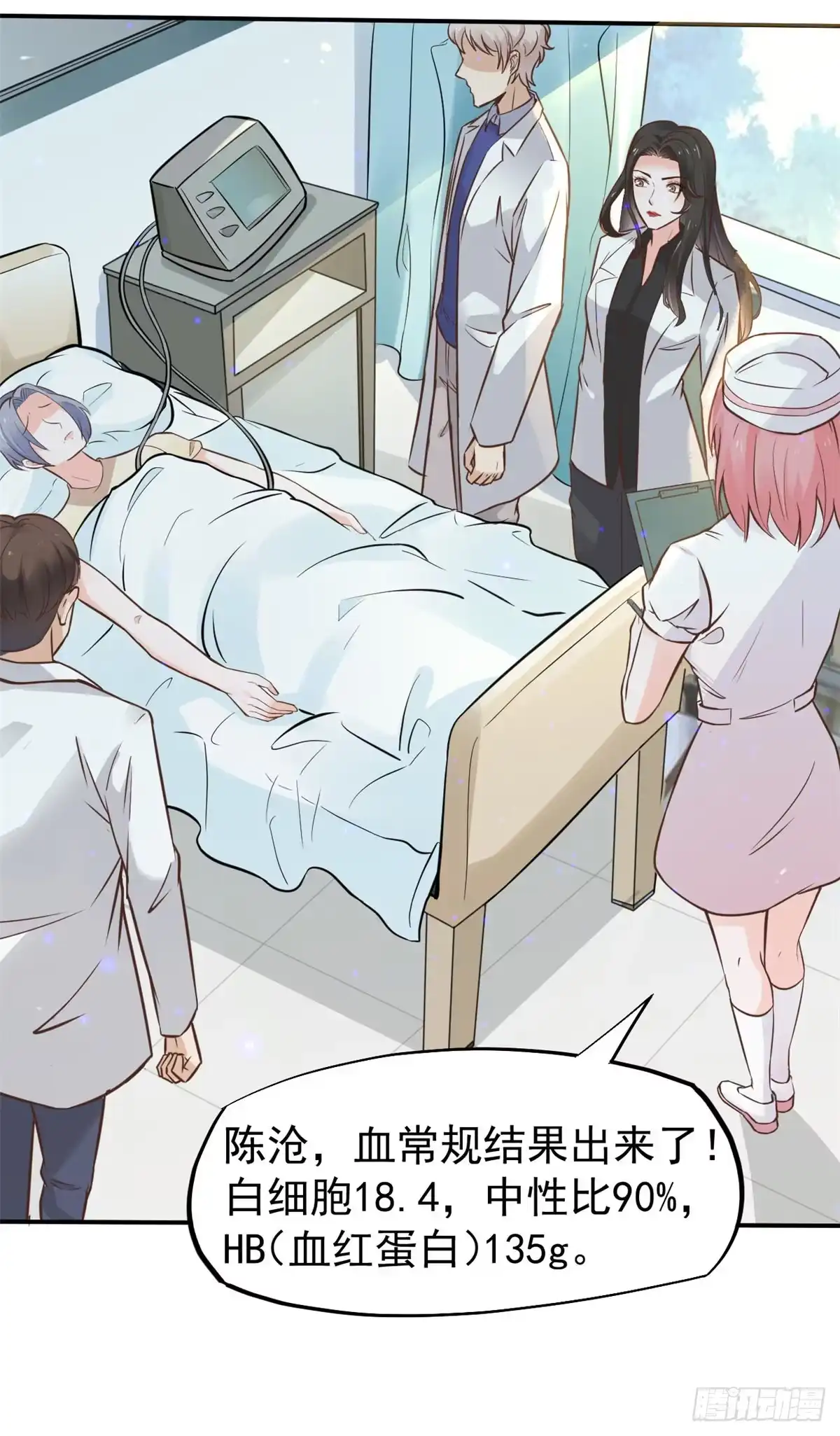 《当医生开了外挂》27 像极了爱情 第10页