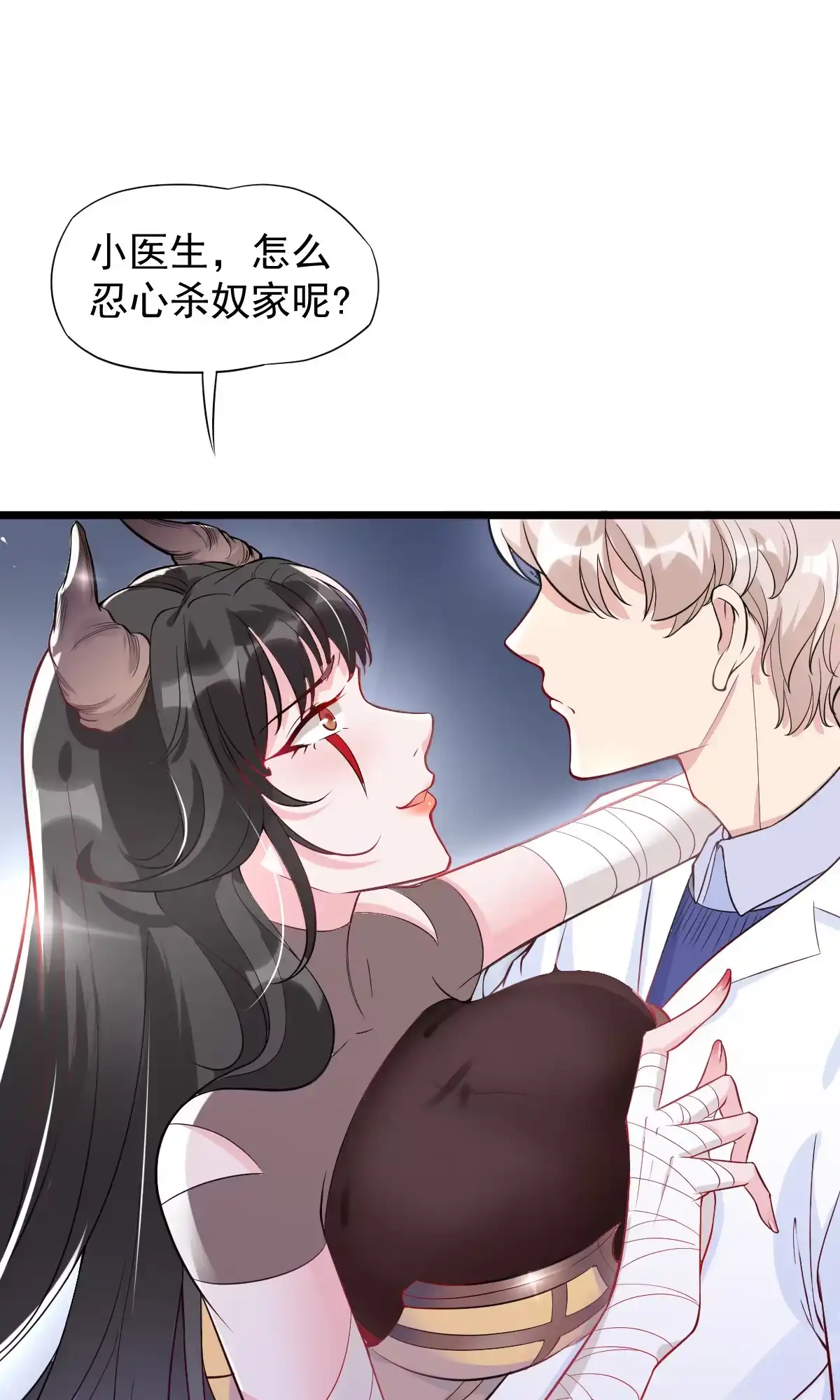 《当医生开了外挂》01 LV12 稀有阑尾怪 第17页