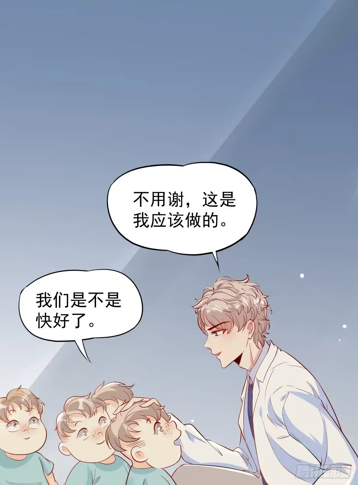 《当医生开了外挂》01 LV12 稀有阑尾怪 第48页