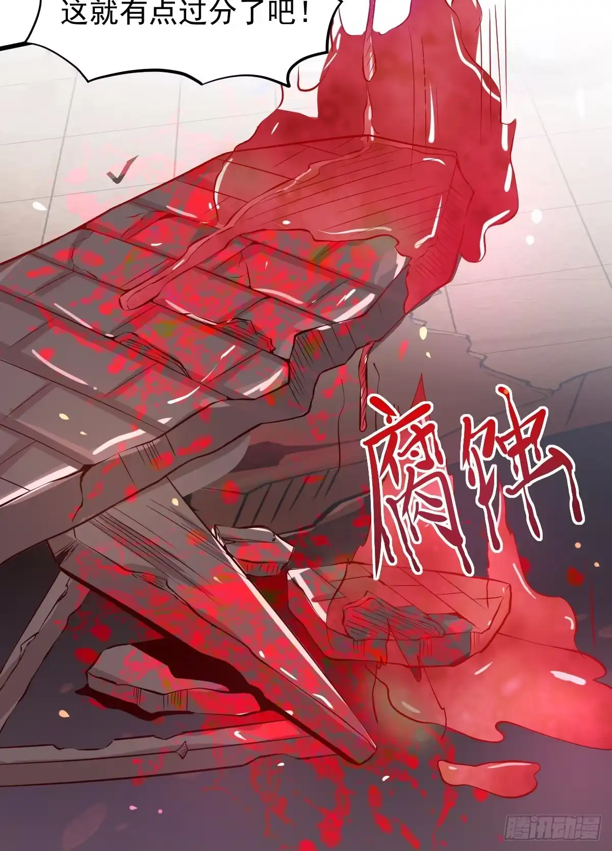 《当医生开了外挂》01 LV12 稀有阑尾怪 第30页