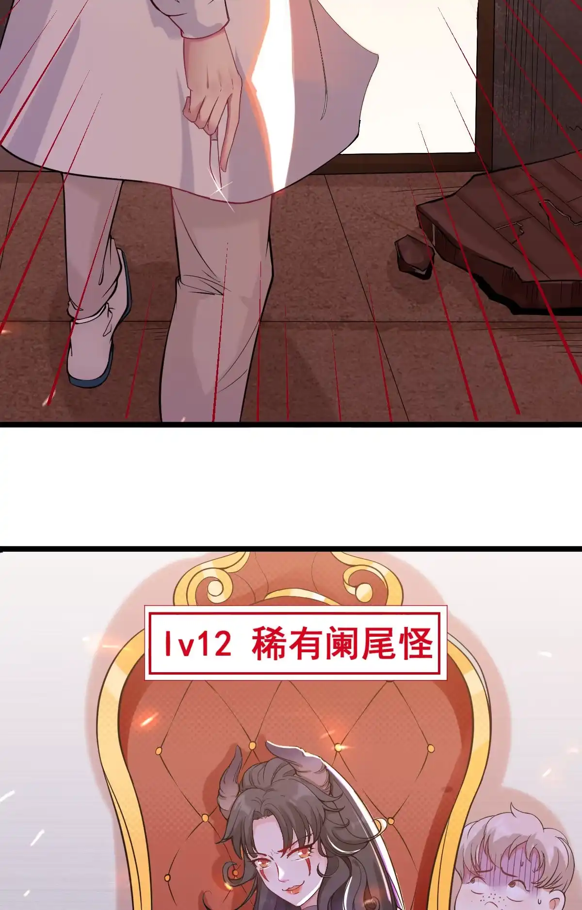 《当医生开了外挂》01 LV12 稀有阑尾怪 第10页