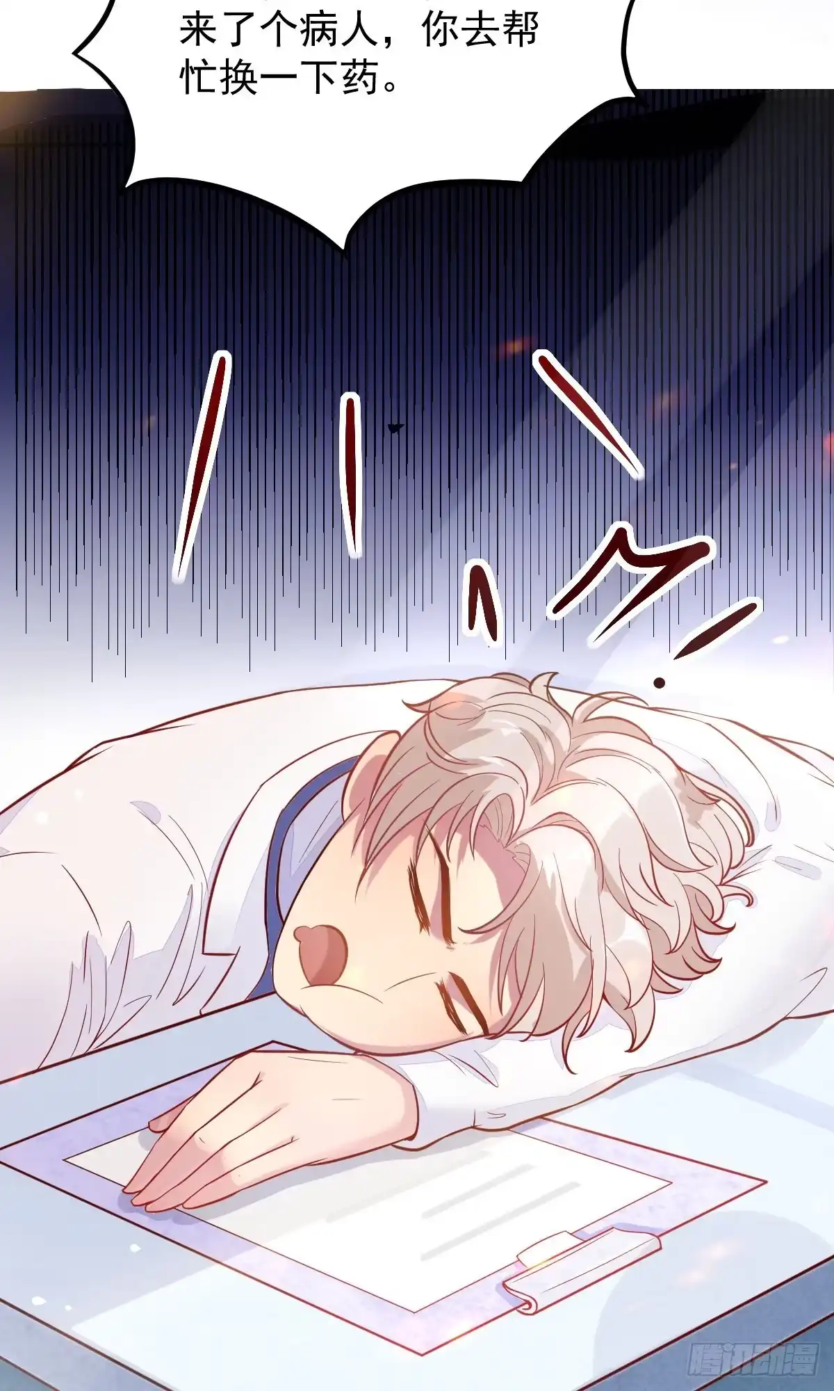 《当医生开了外挂》01 LV12 稀有阑尾怪 第60页