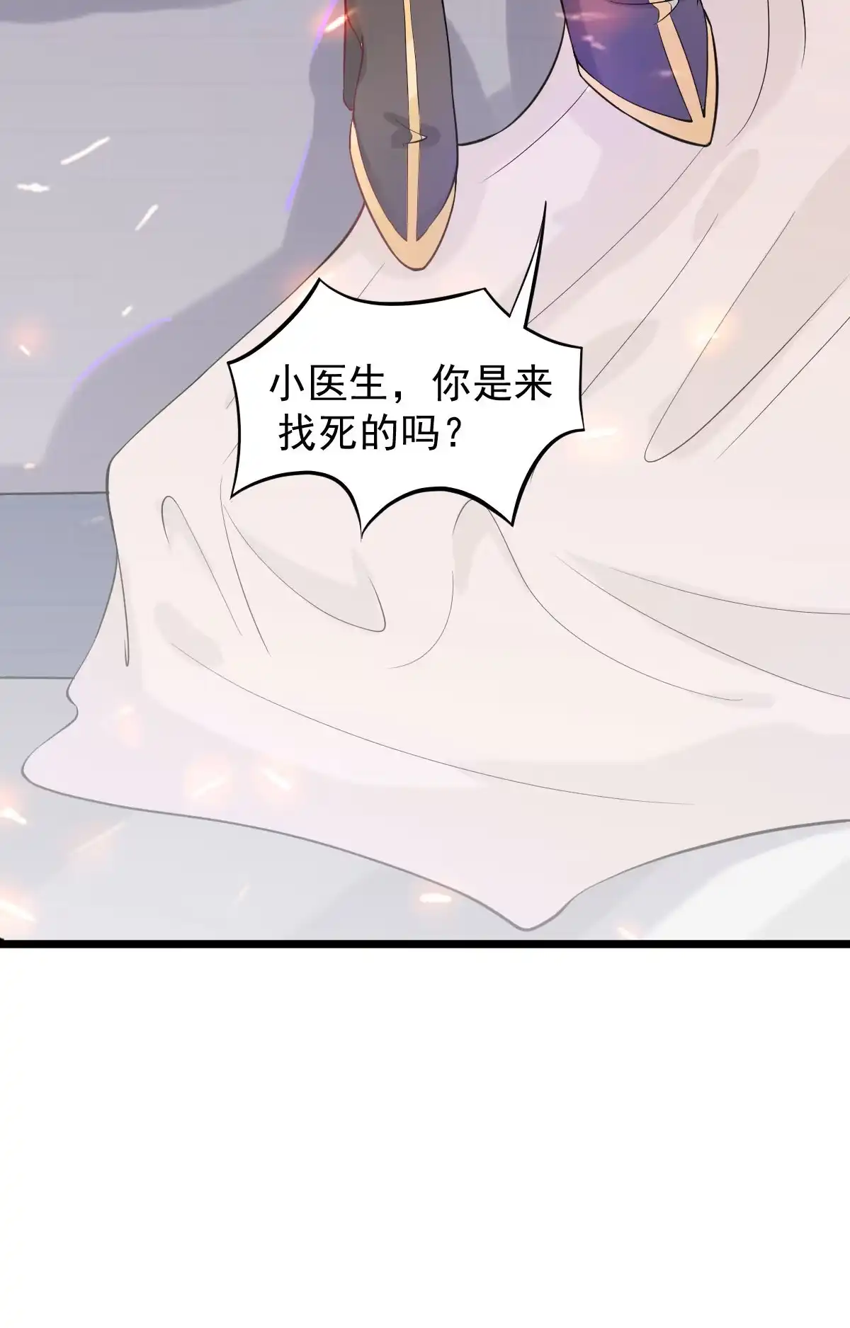 《当医生开了外挂》01 LV12 稀有阑尾怪 第11页