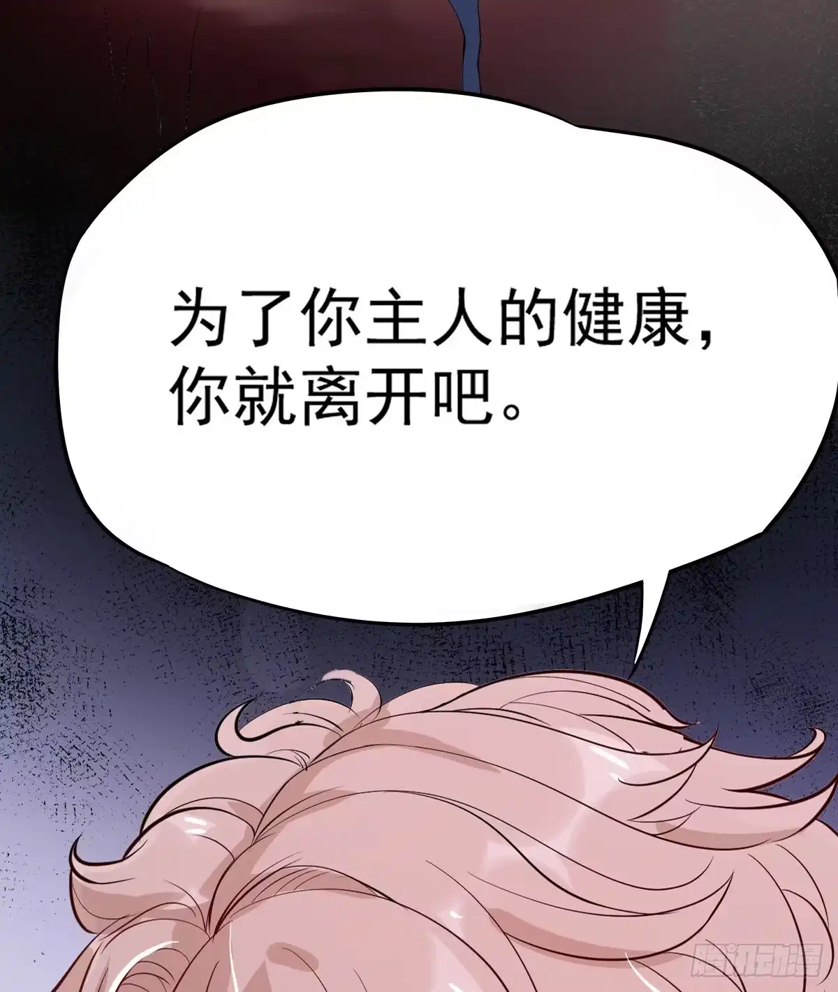《当医生开了外挂》01 LV12 稀有阑尾怪 第41页