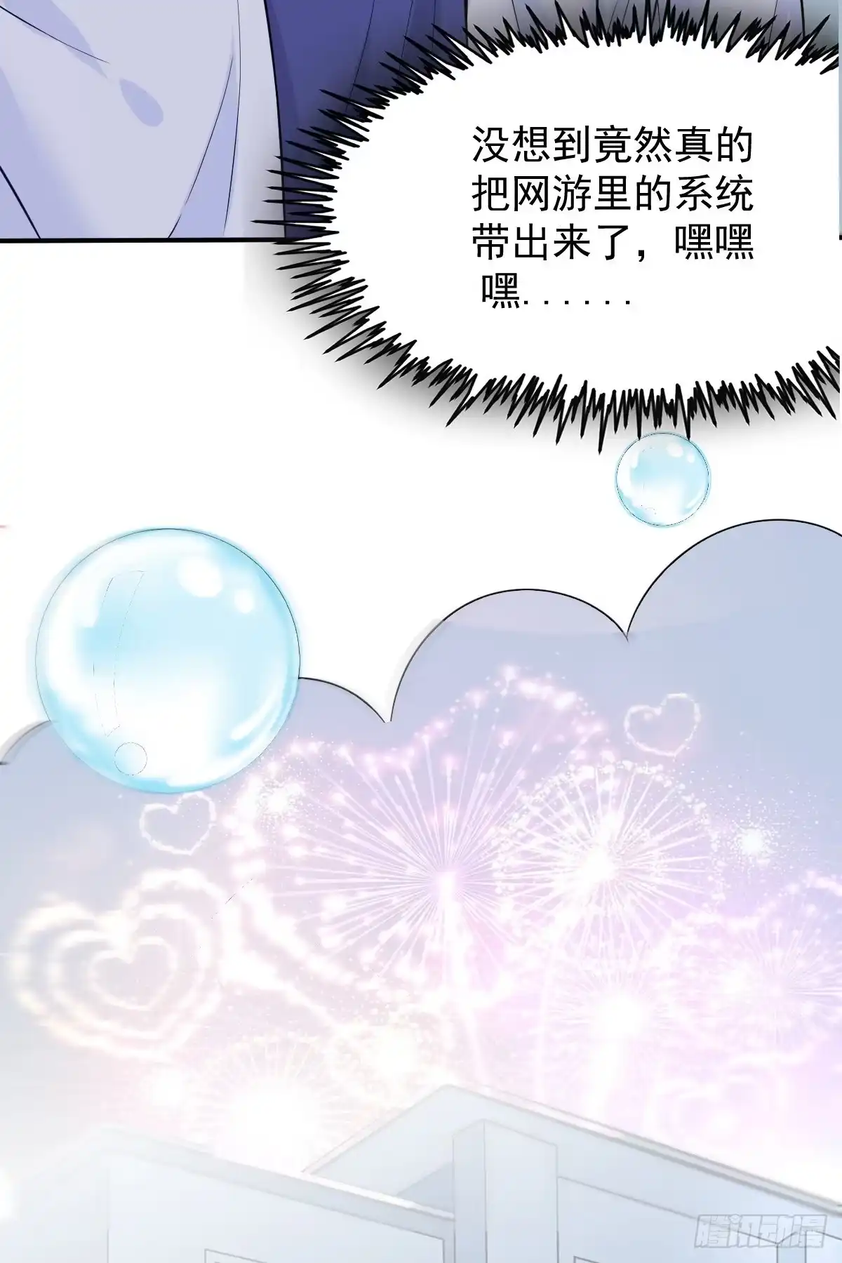 《当医生开了外挂》01 LV12 稀有阑尾怪 第70页