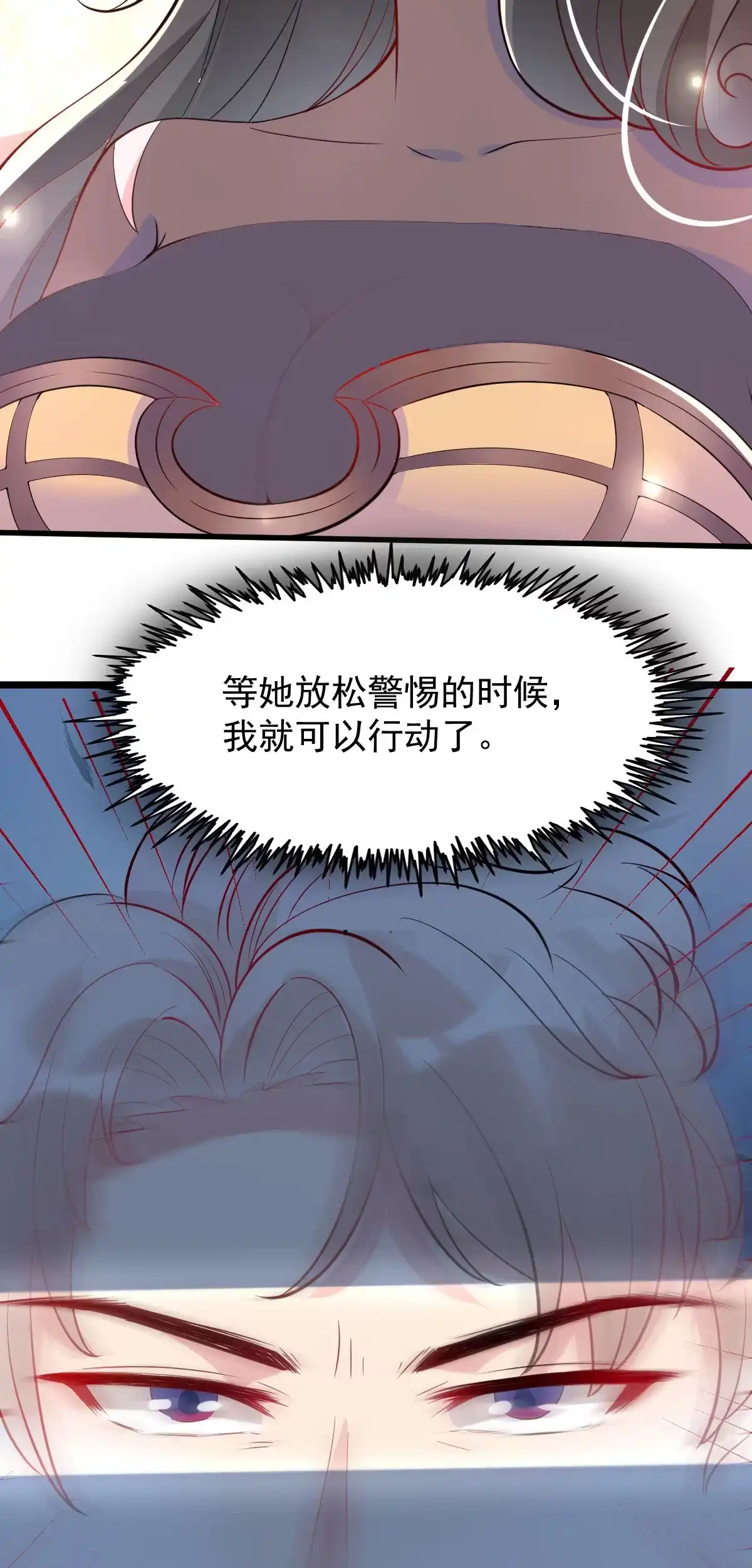 《当医生开了外挂》01 LV12 稀有阑尾怪 第79页
