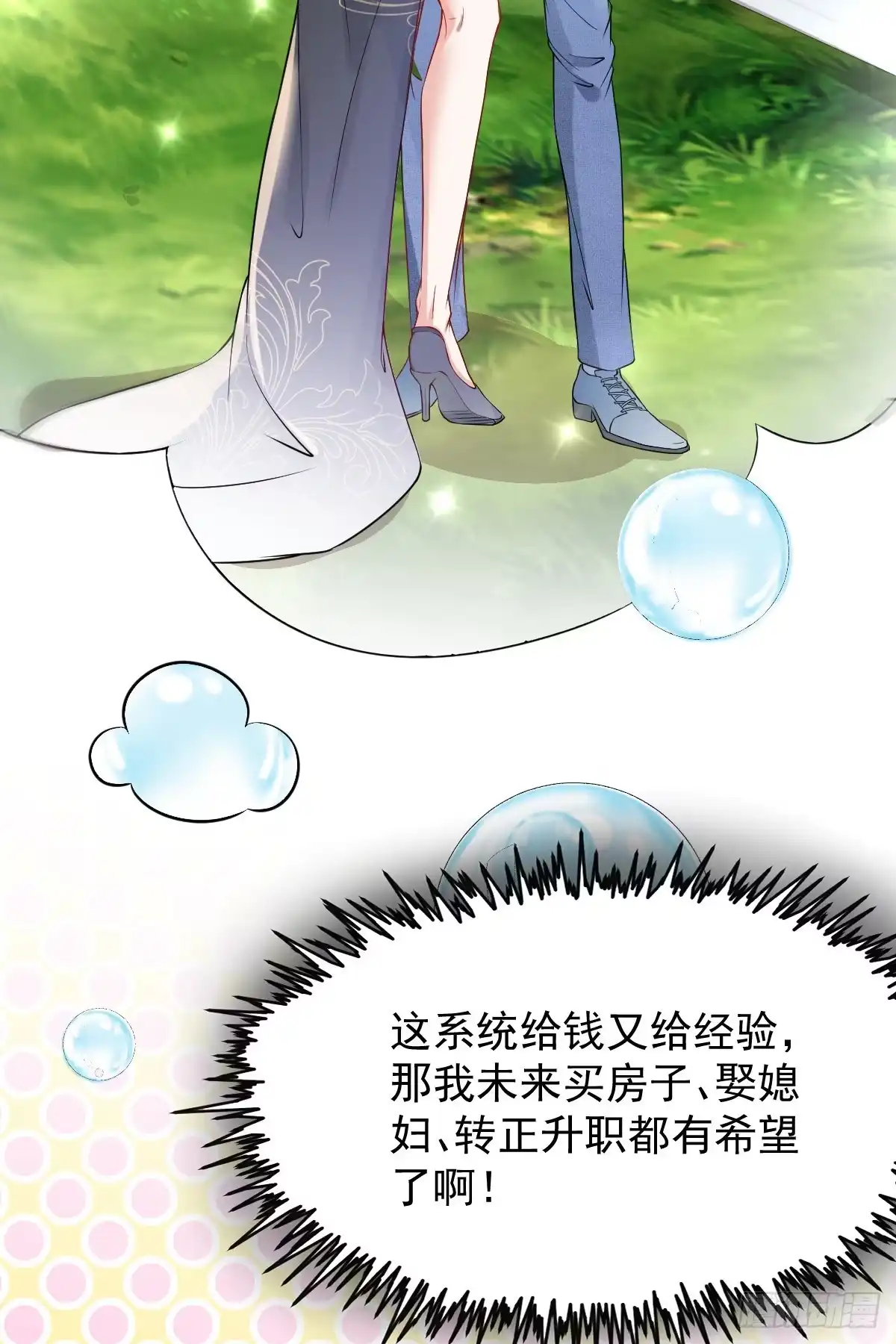 《当医生开了外挂》01 LV12 稀有阑尾怪 第72页