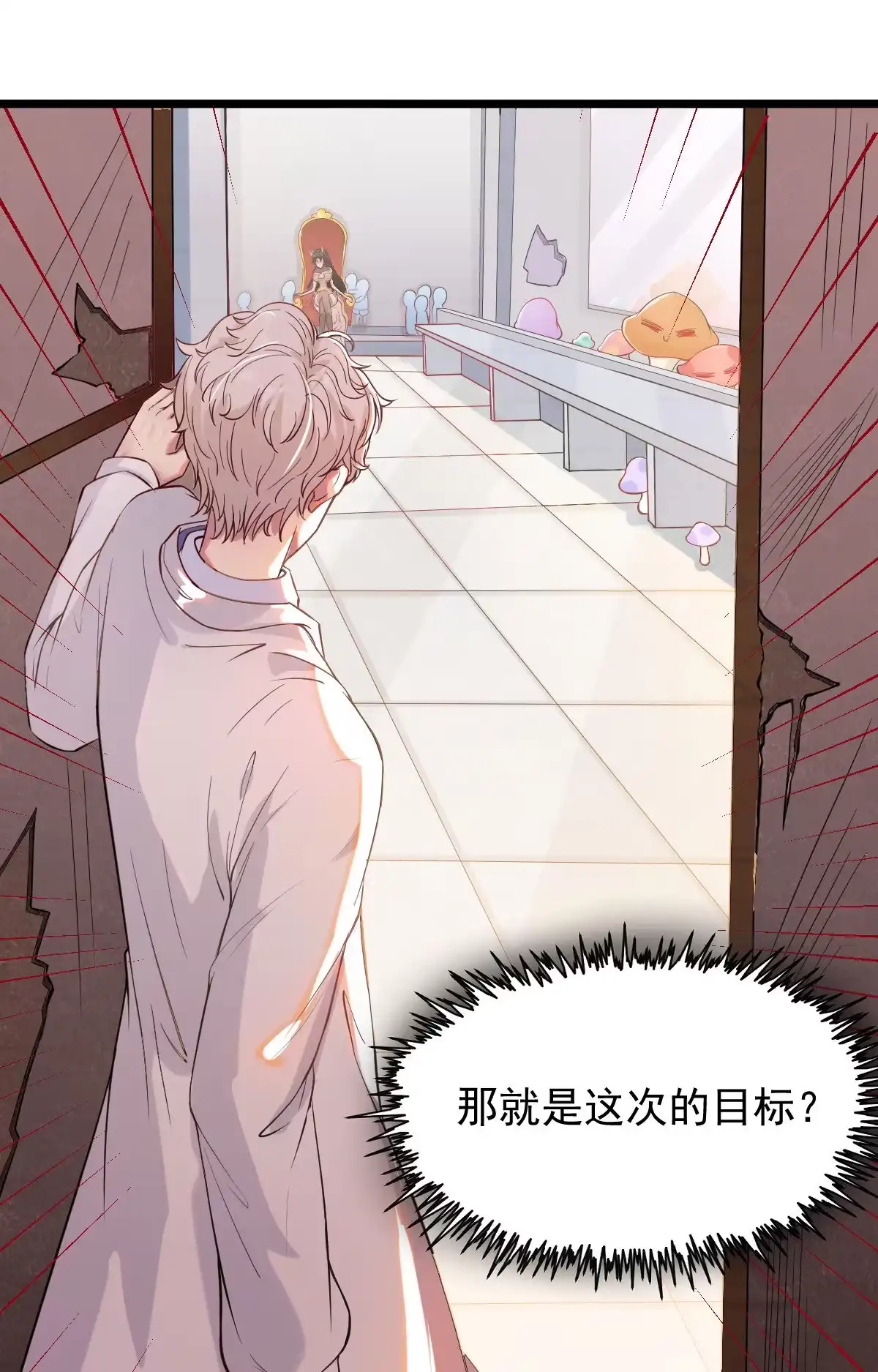 《当医生开了外挂》01 LV12 稀有阑尾怪 第9页