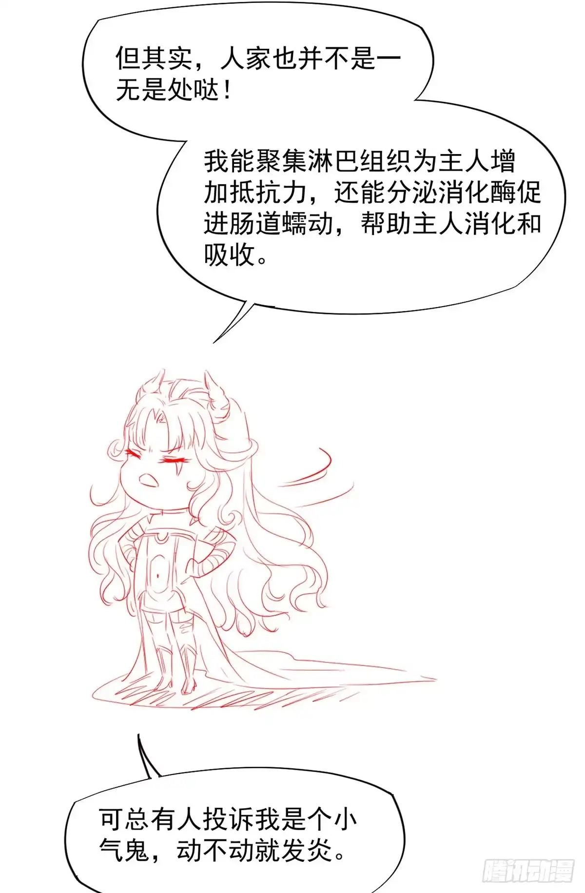 《当医生开了外挂》01 LV12 稀有阑尾怪 第75页