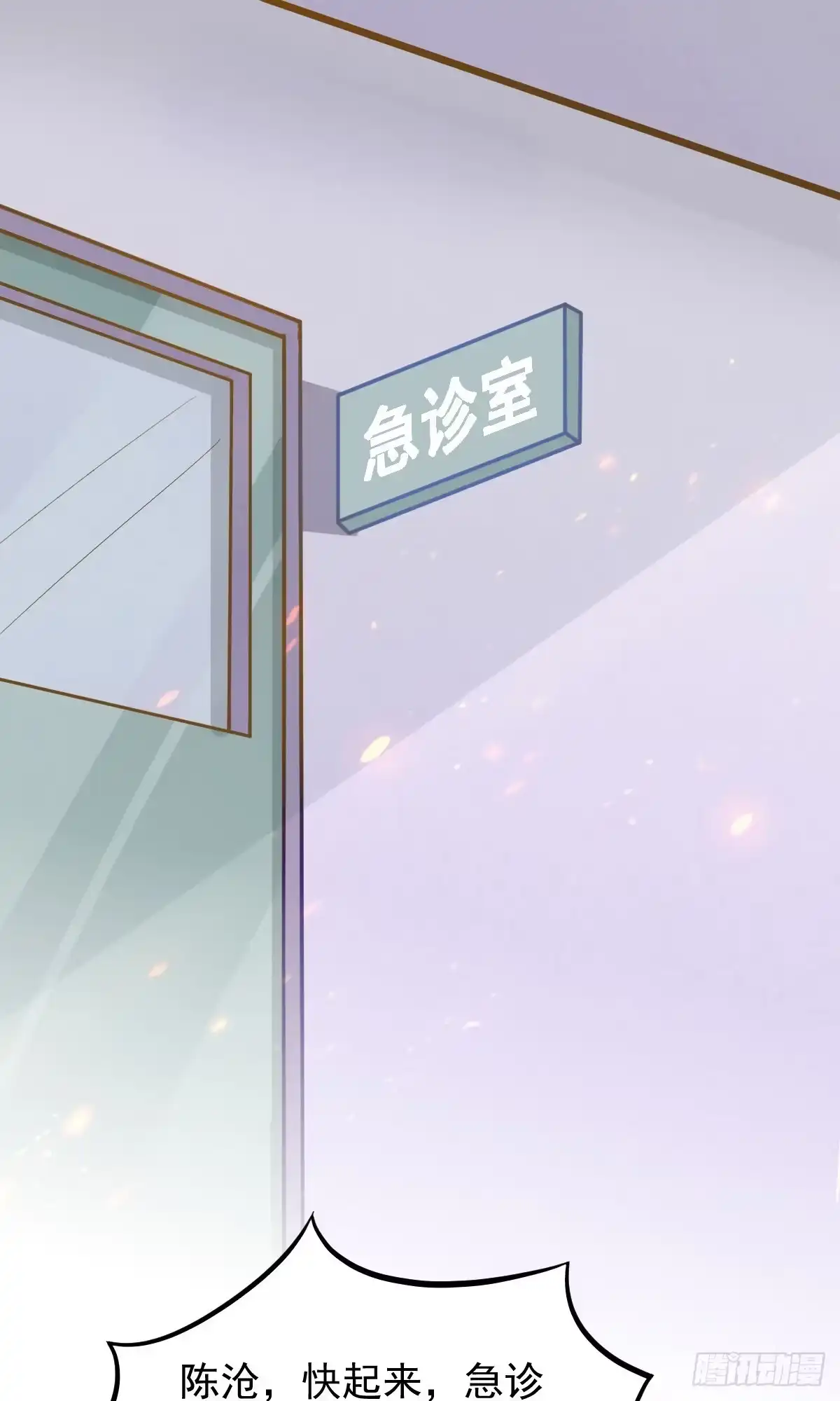 《当医生开了外挂》01 LV12 稀有阑尾怪 第59页