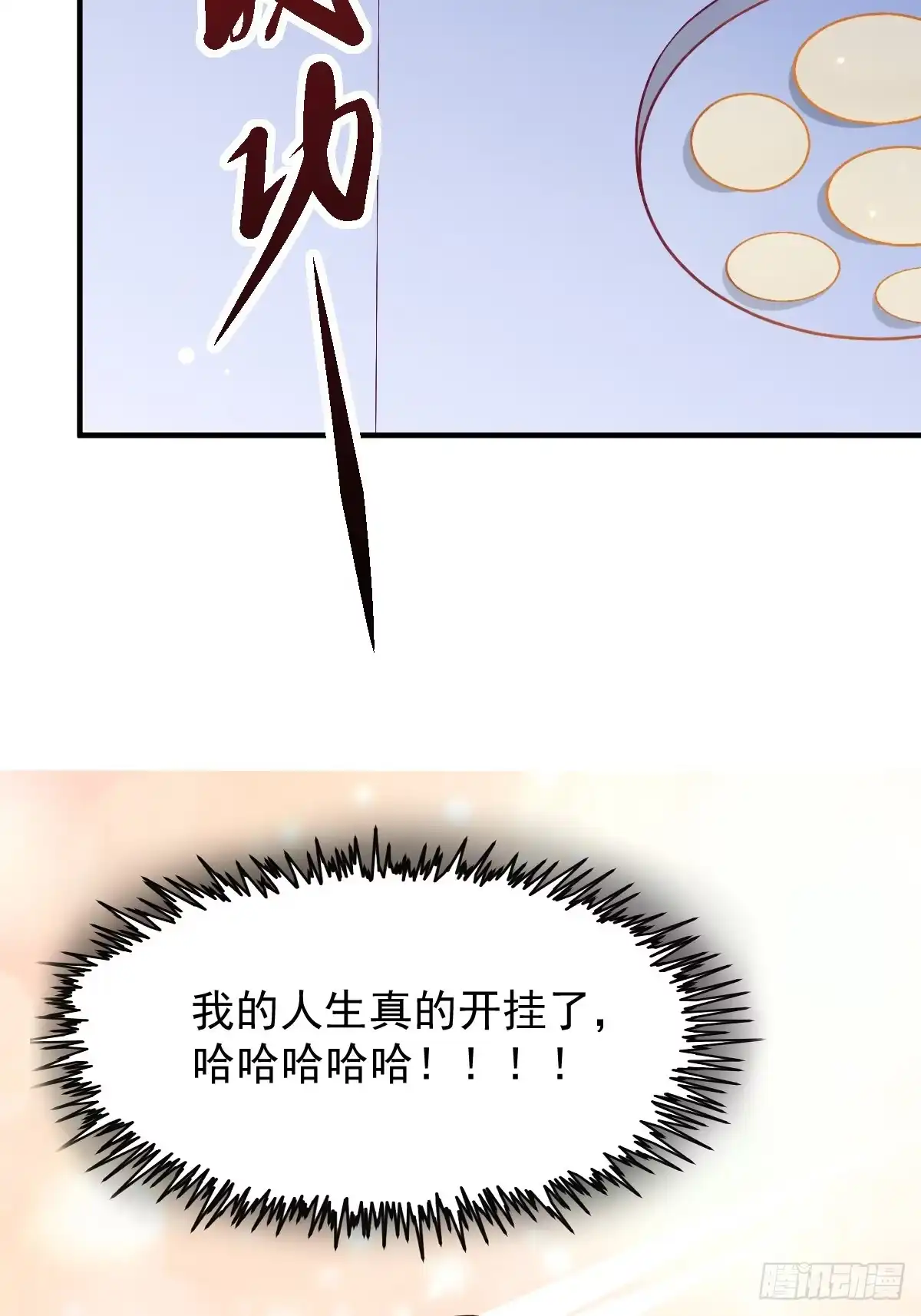 《当医生开了外挂》01 LV12 稀有阑尾怪 第56页
