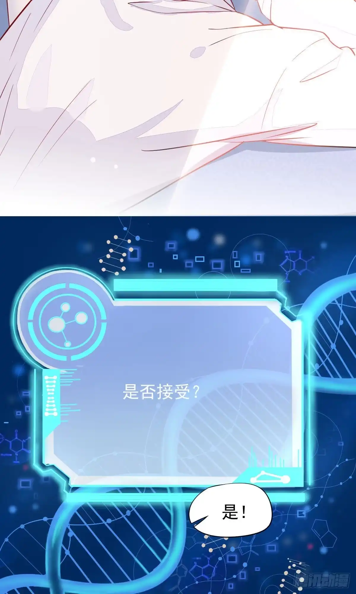 《当医生开了外挂》01 LV12 稀有阑尾怪 第63页