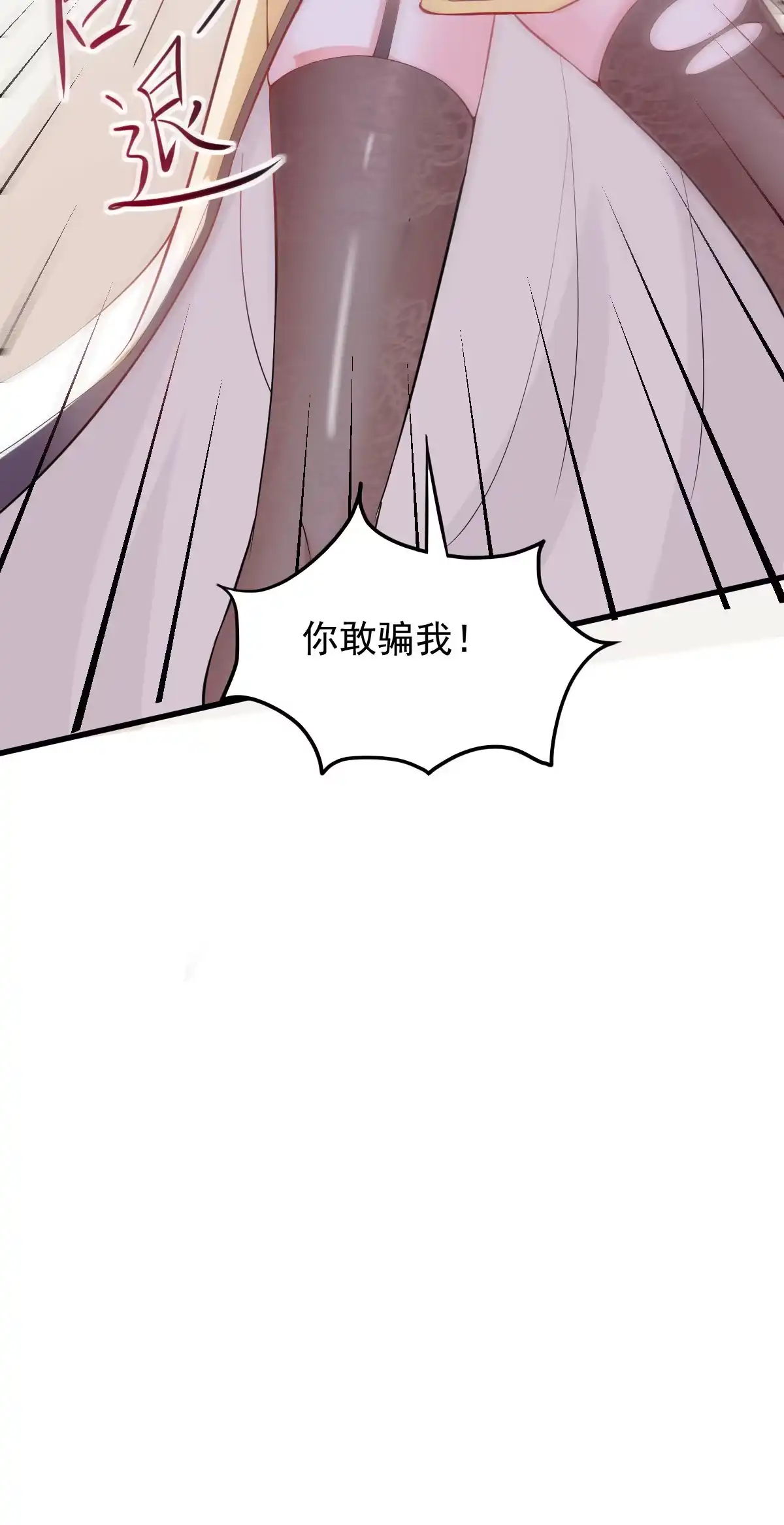 《当医生开了外挂》01 LV12 稀有阑尾怪 第81页