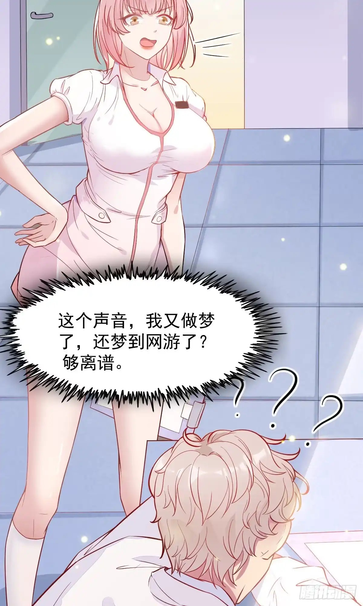 《当医生开了外挂》01 LV12 稀有阑尾怪 第62页