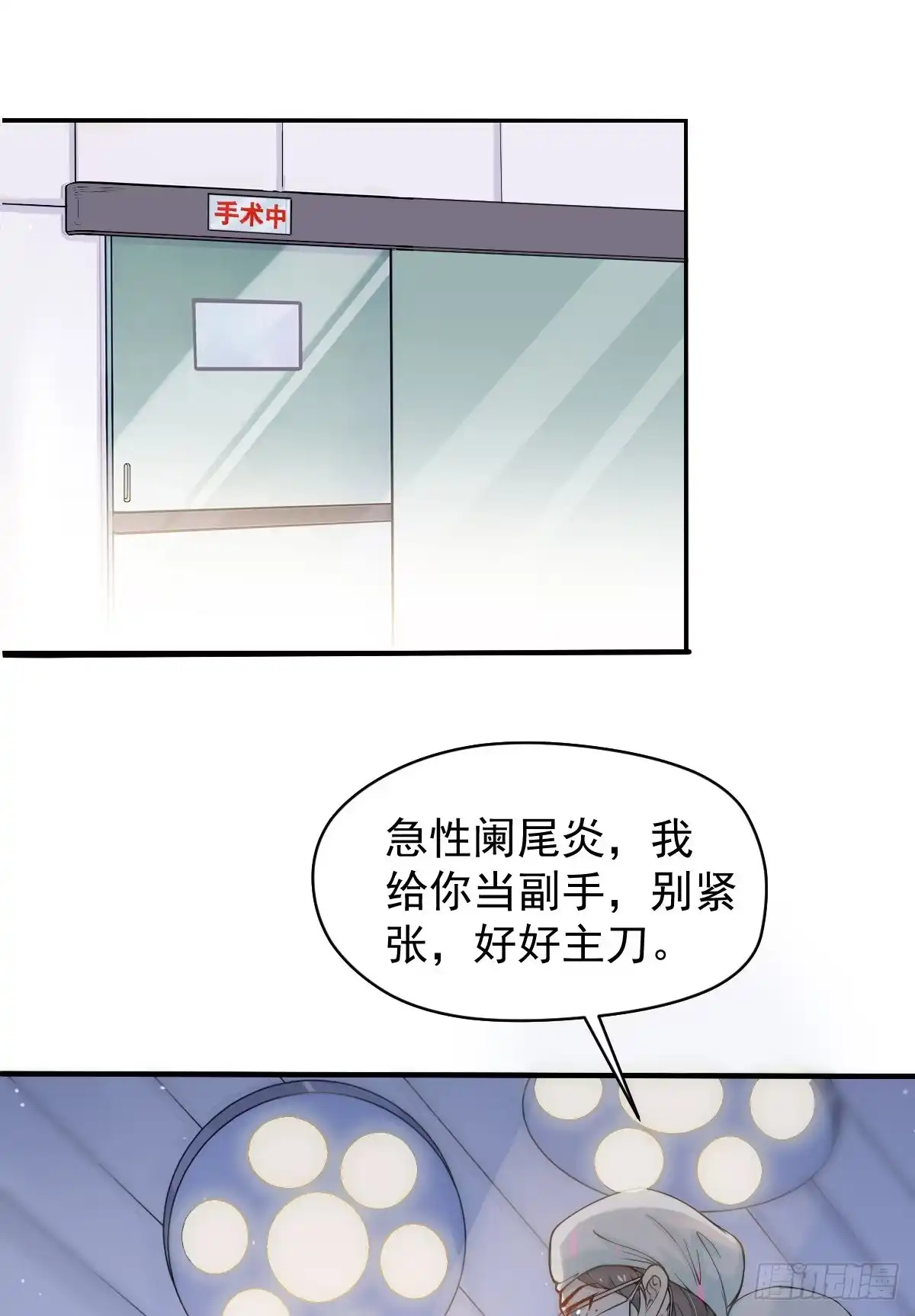 《当医生开了外挂》01 LV12 稀有阑尾怪 第3页