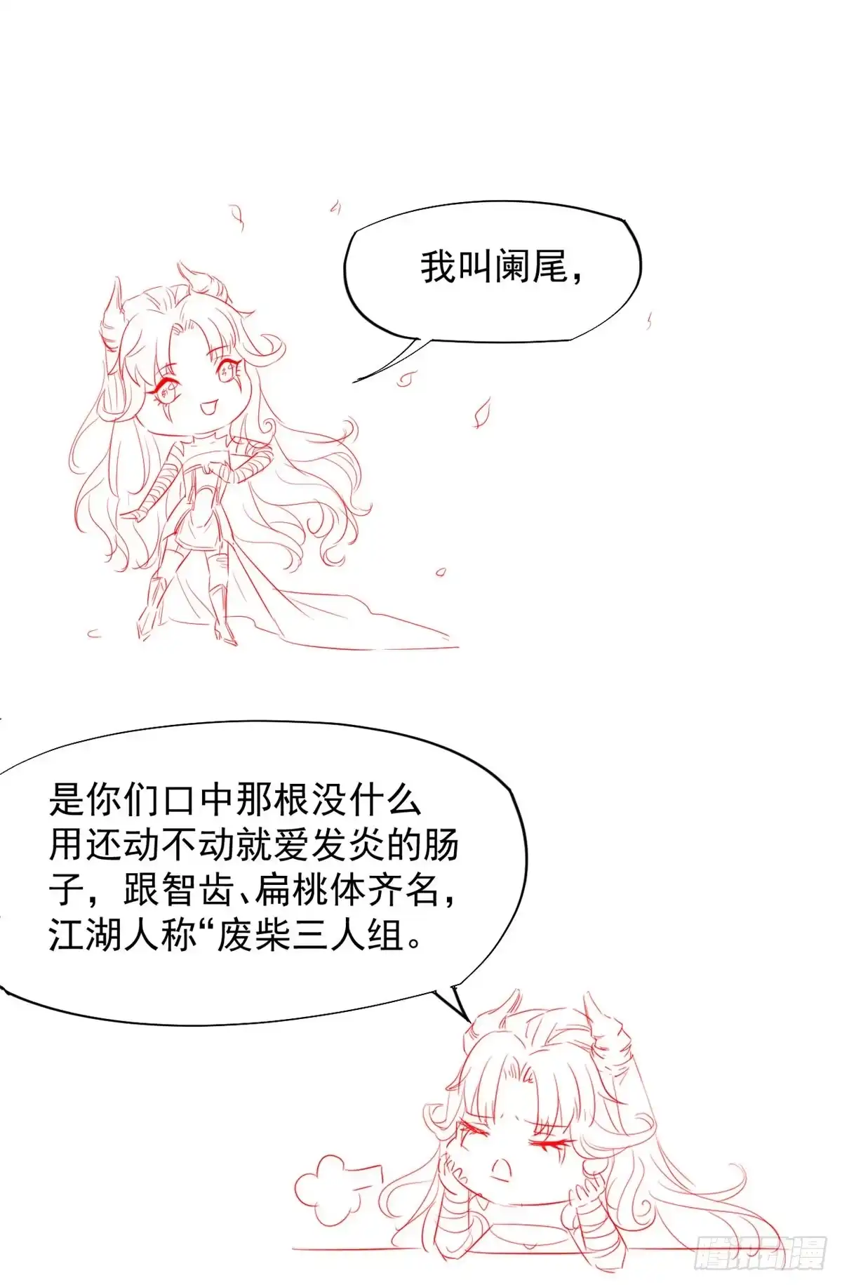《当医生开了外挂》01 LV12 稀有阑尾怪 第74页