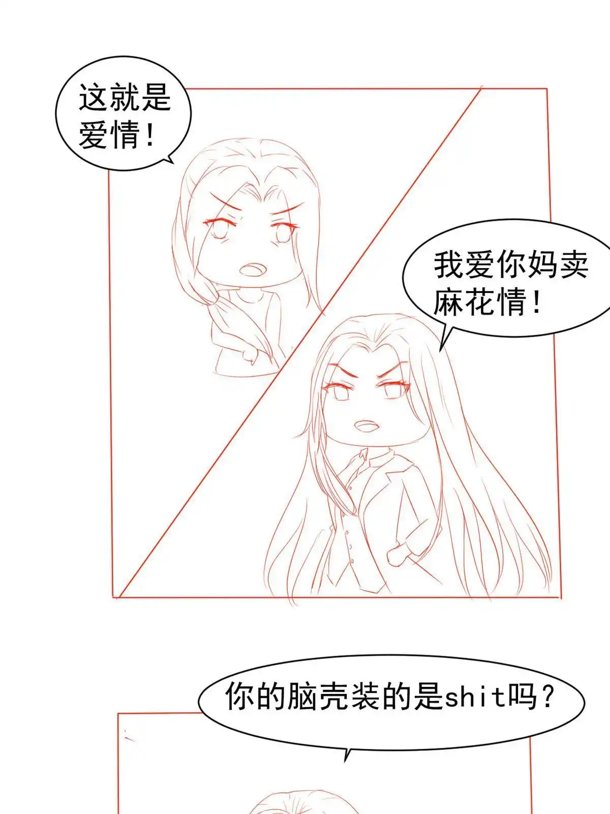 《当医生开了外挂》28 激活师徒系统 第59页