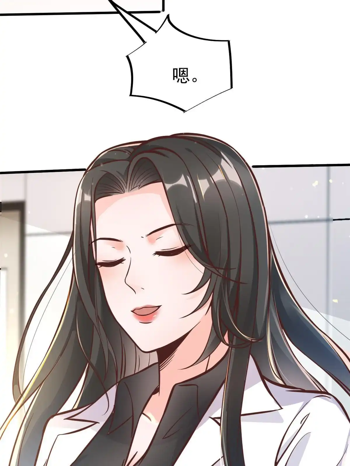 《当医生开了外挂》28 激活师徒系统 第9页