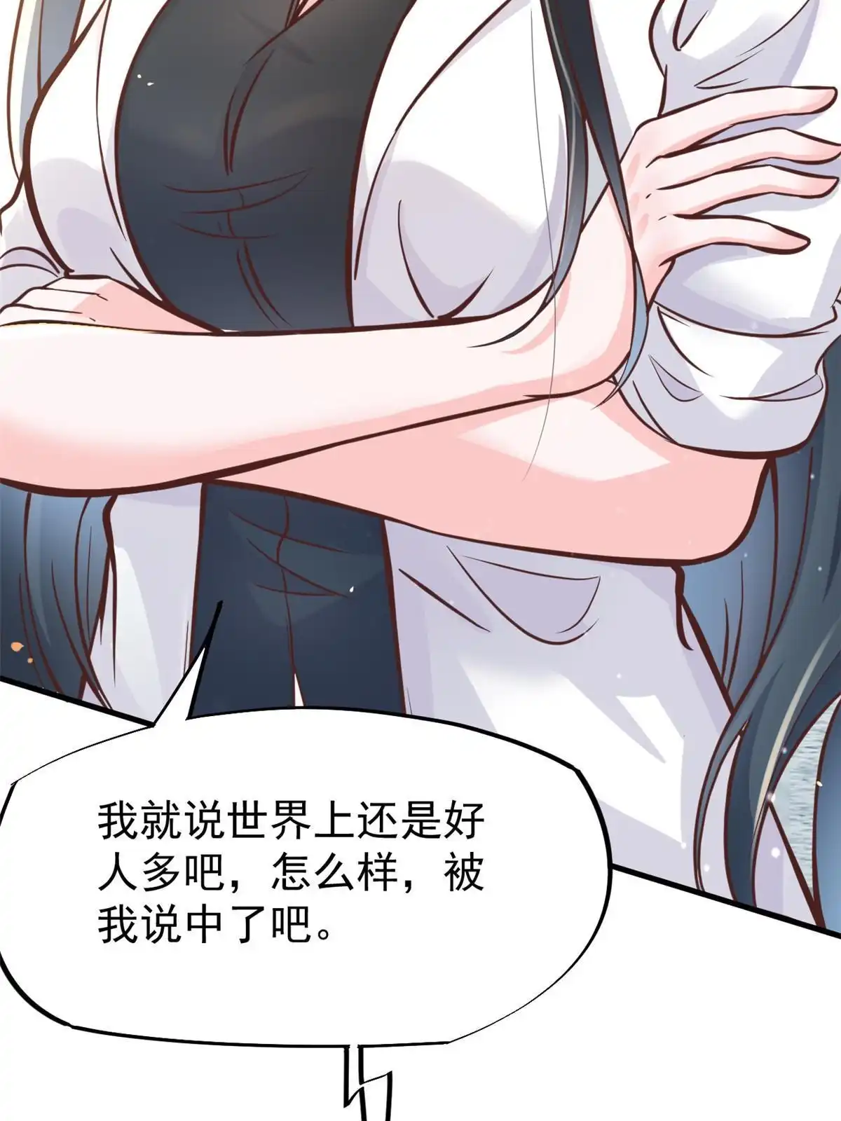 《当医生开了外挂》28 激活师徒系统 第10页
