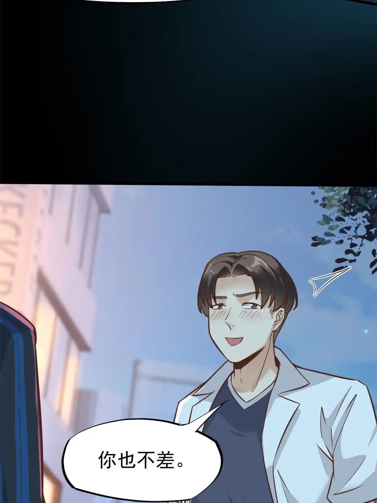 《当医生开了外挂》28 激活师徒系统 第21页