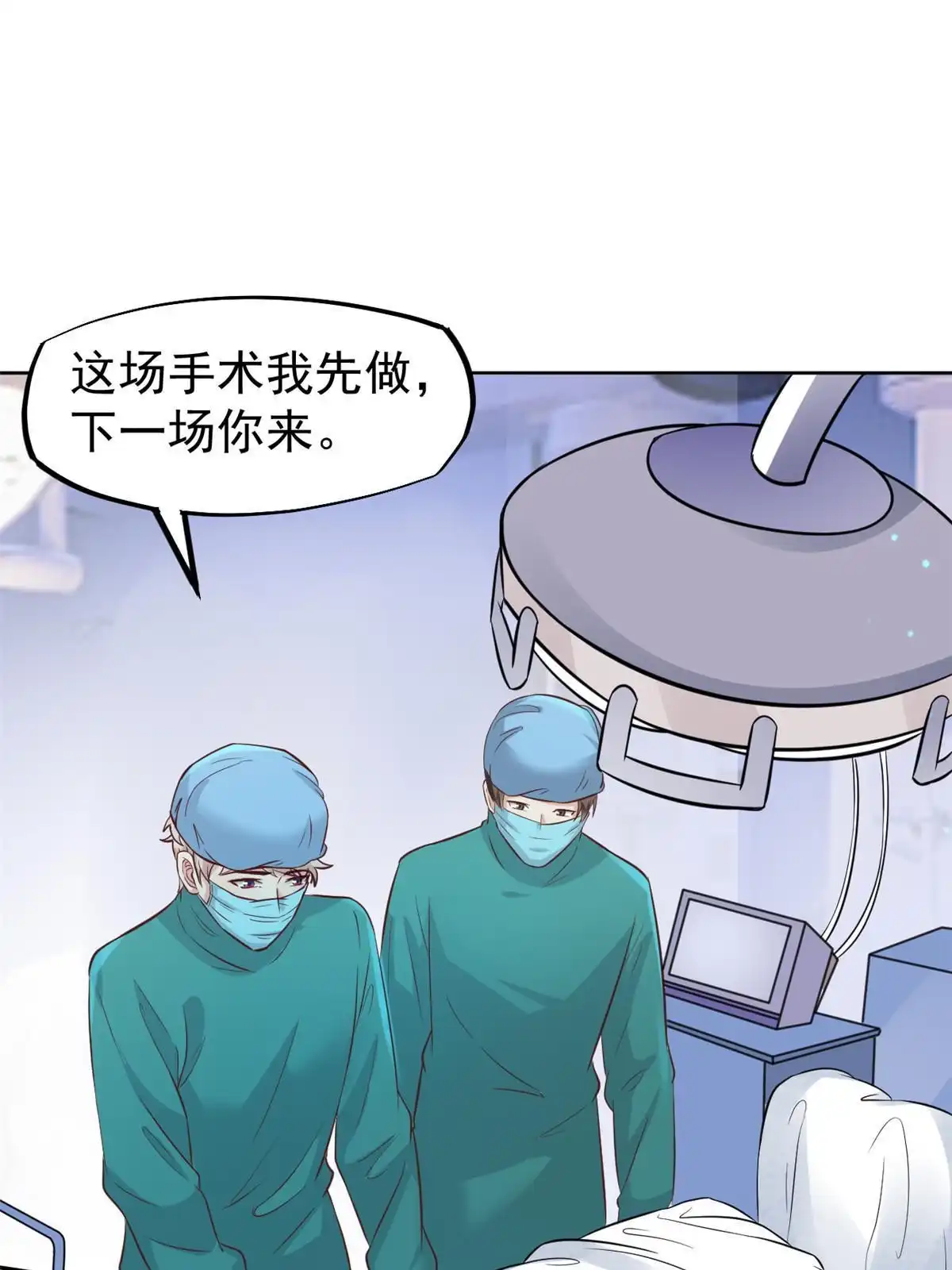 《当医生开了外挂》28 激活师徒系统 第32页