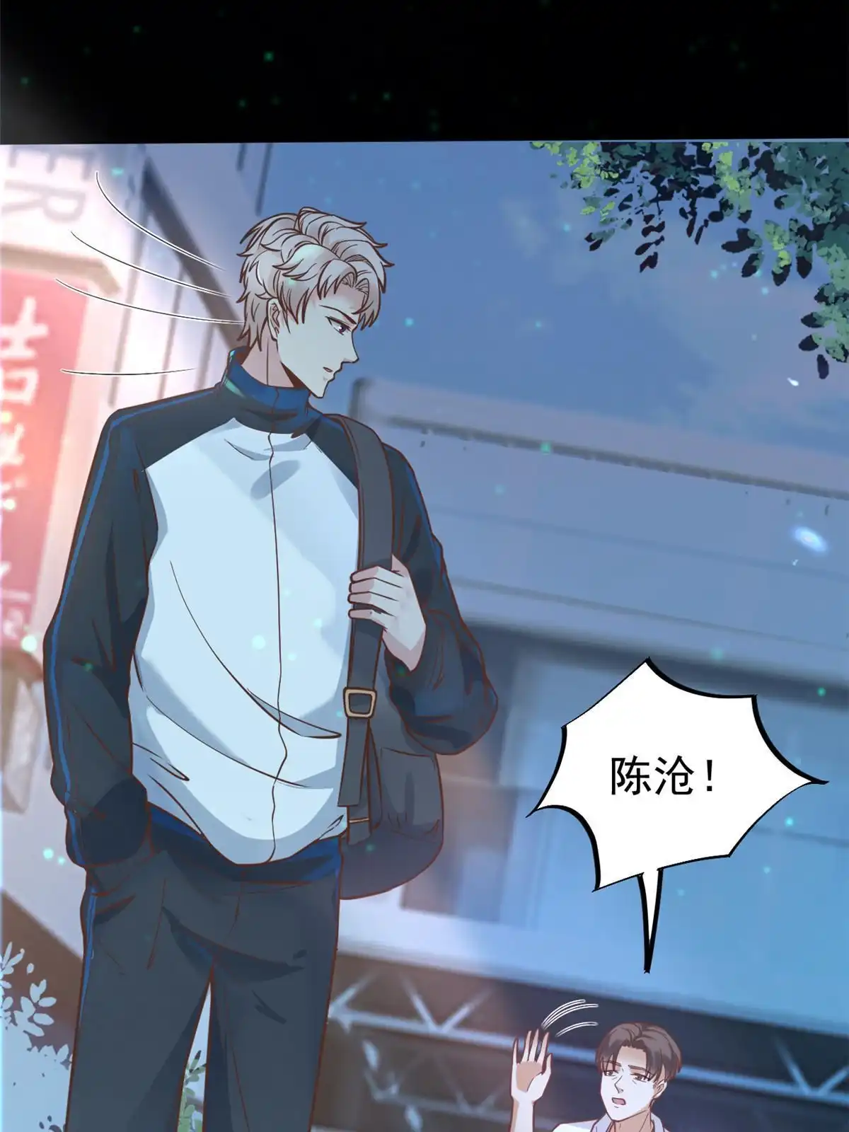 《当医生开了外挂》28 激活师徒系统 第16页