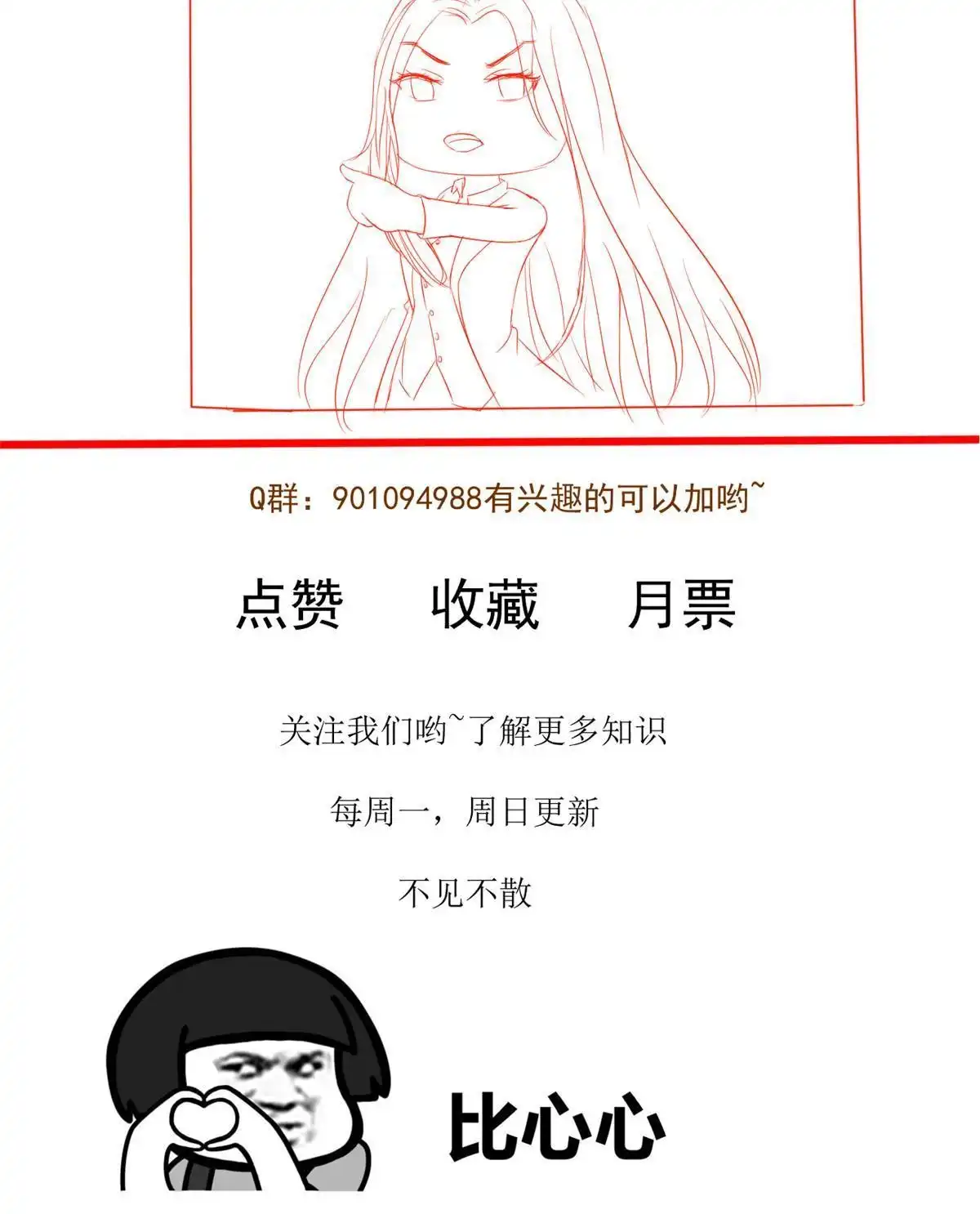 《当医生开了外挂》28 激活师徒系统 第60页