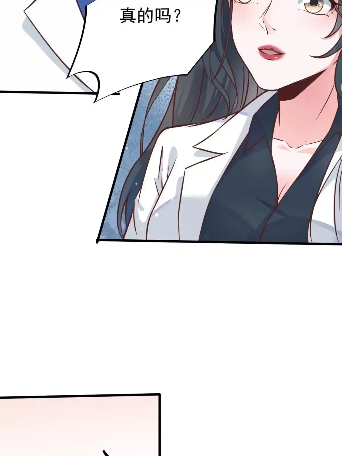 《当医生开了外挂》28 激活师徒系统 第8页