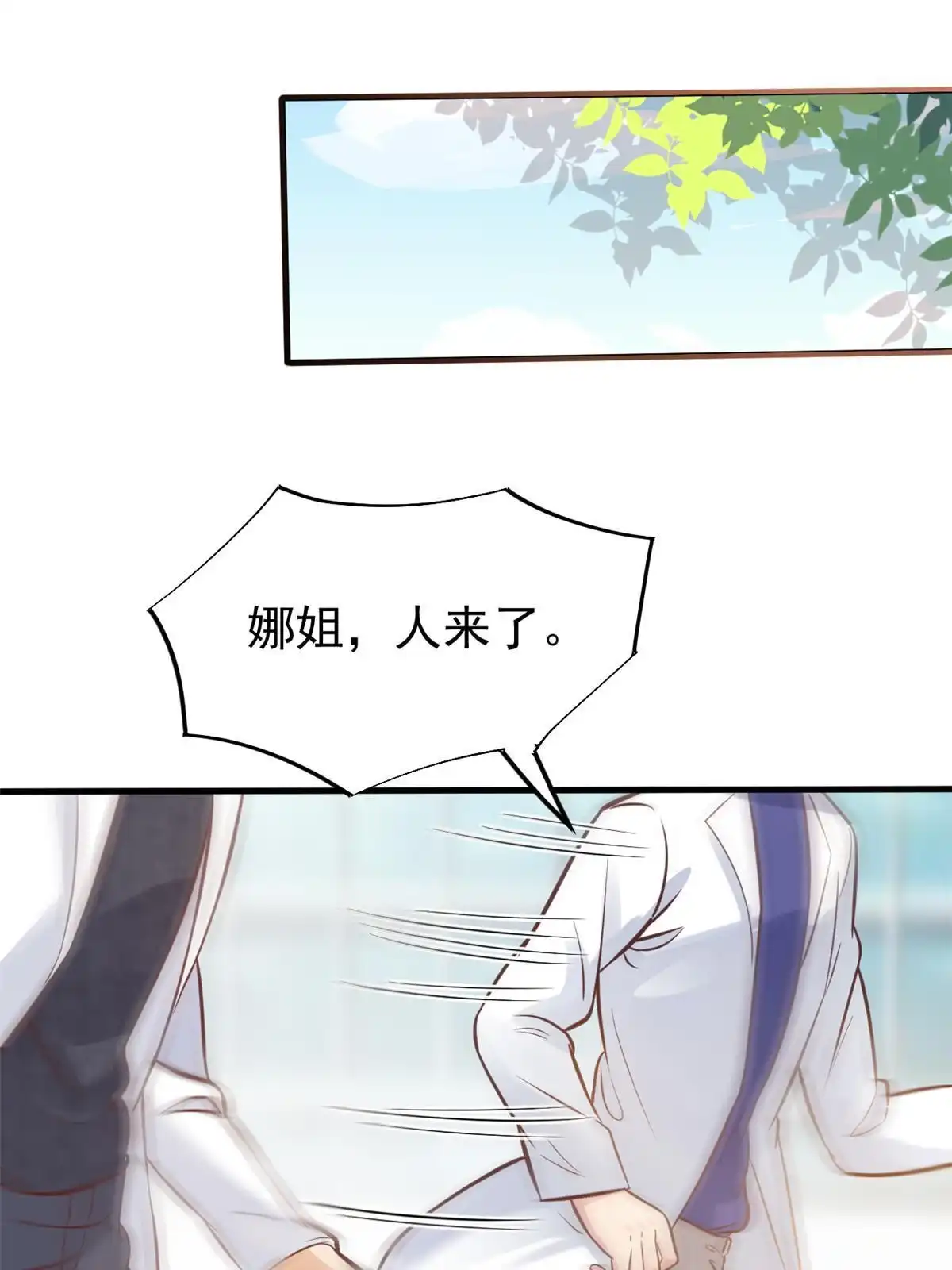 《当医生开了外挂》29 李波之心，路人皆知 第21页