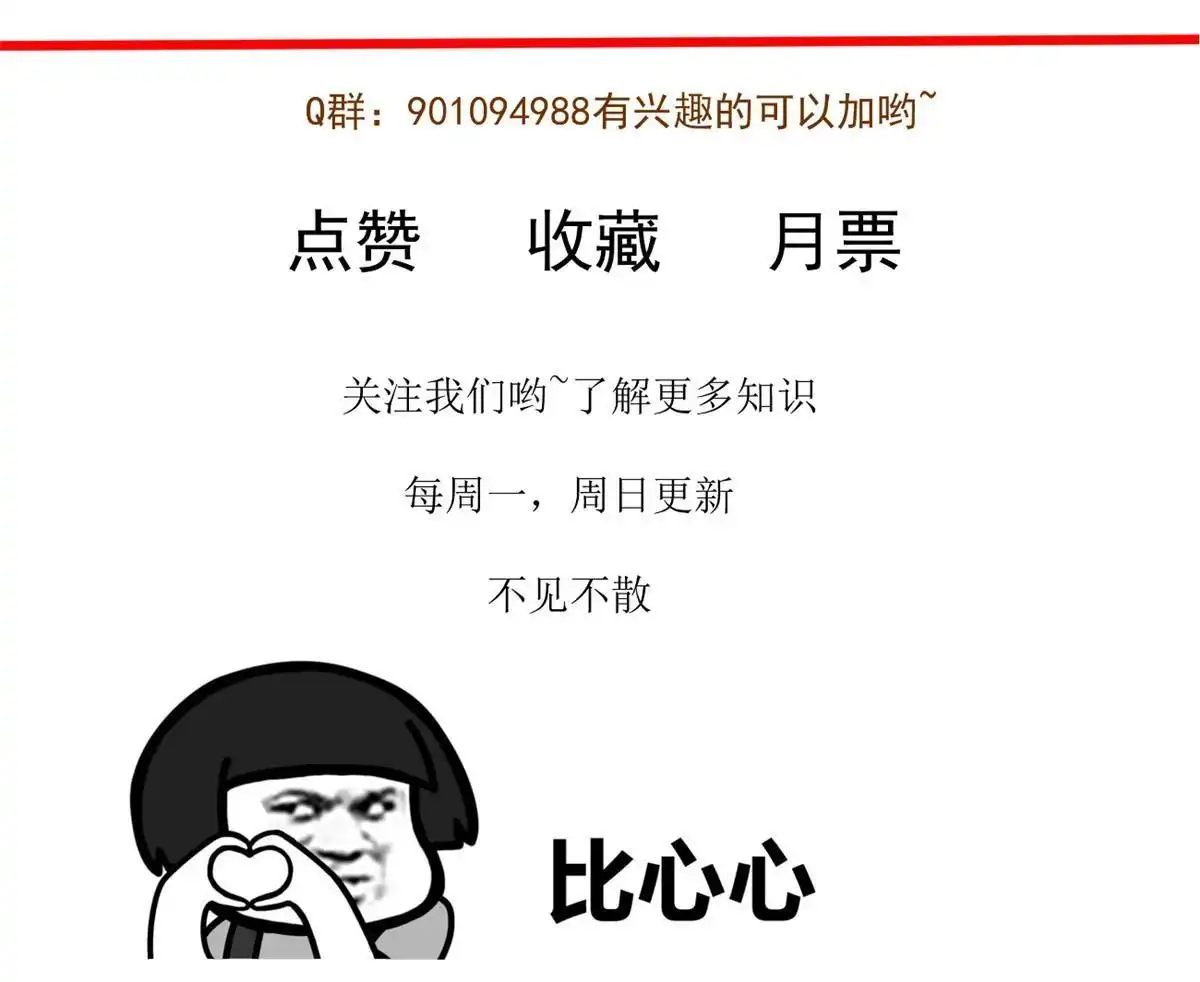 《当医生开了外挂》29 李波之心，路人皆知 第72页