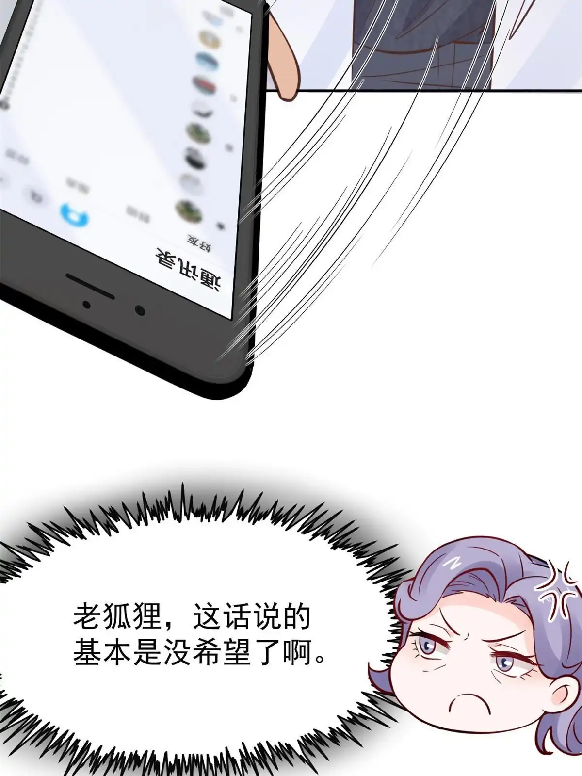 《当医生开了外挂》29 李波之心，路人皆知 第39页