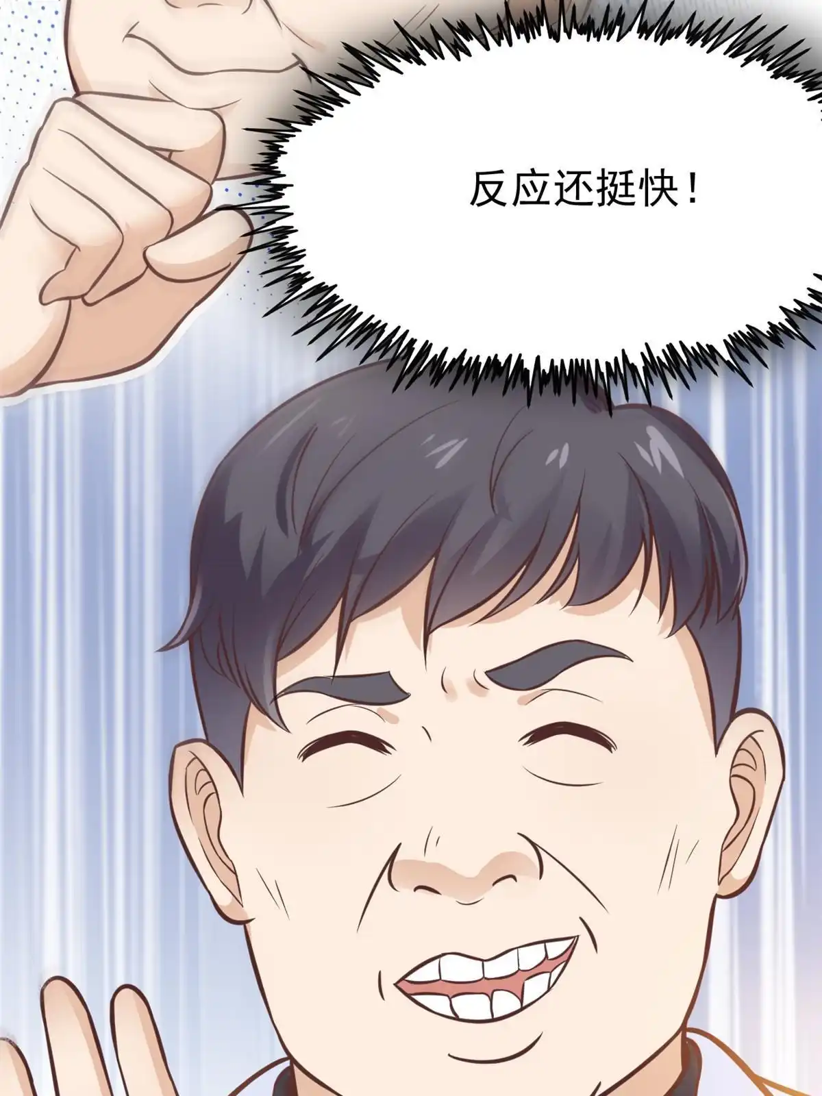 《当医生开了外挂》29 李波之心，路人皆知 第23页