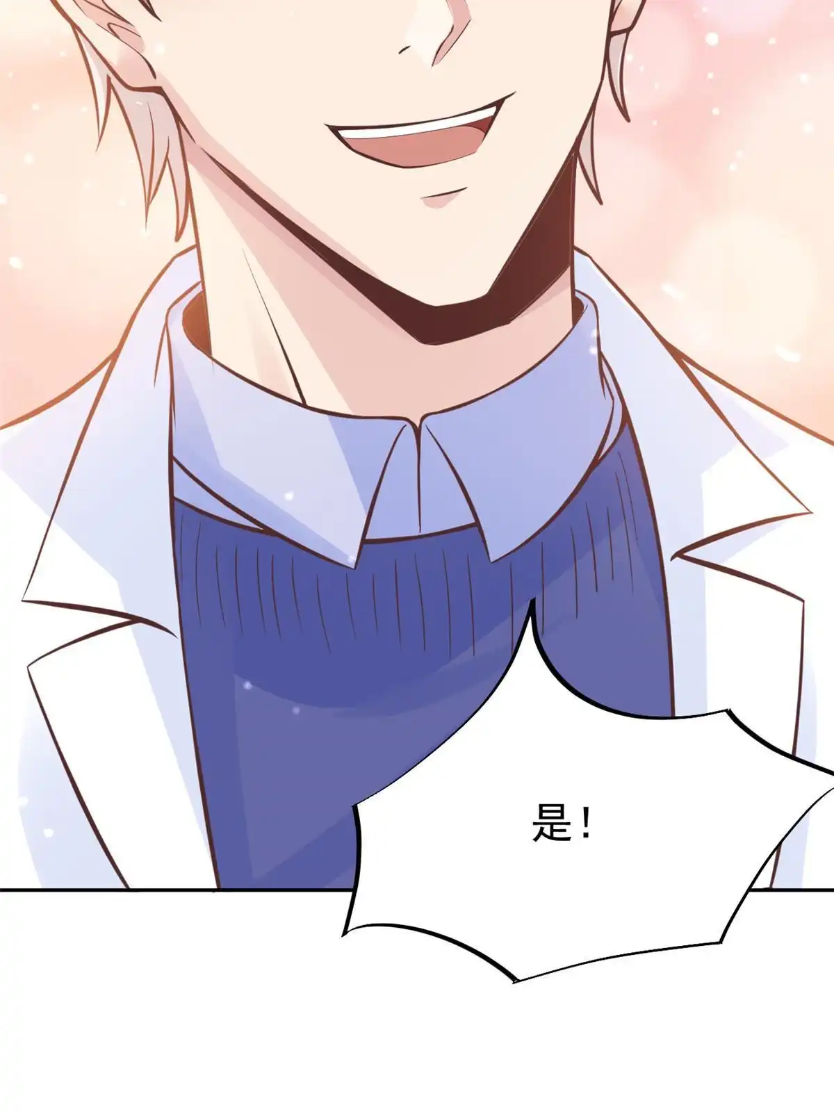 《当医生开了外挂》29 李波之心，路人皆知 第55页