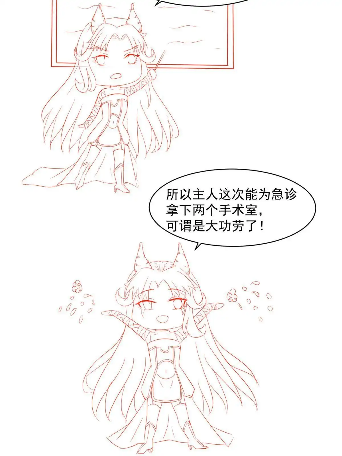《当医生开了外挂》29 李波之心，路人皆知 第71页