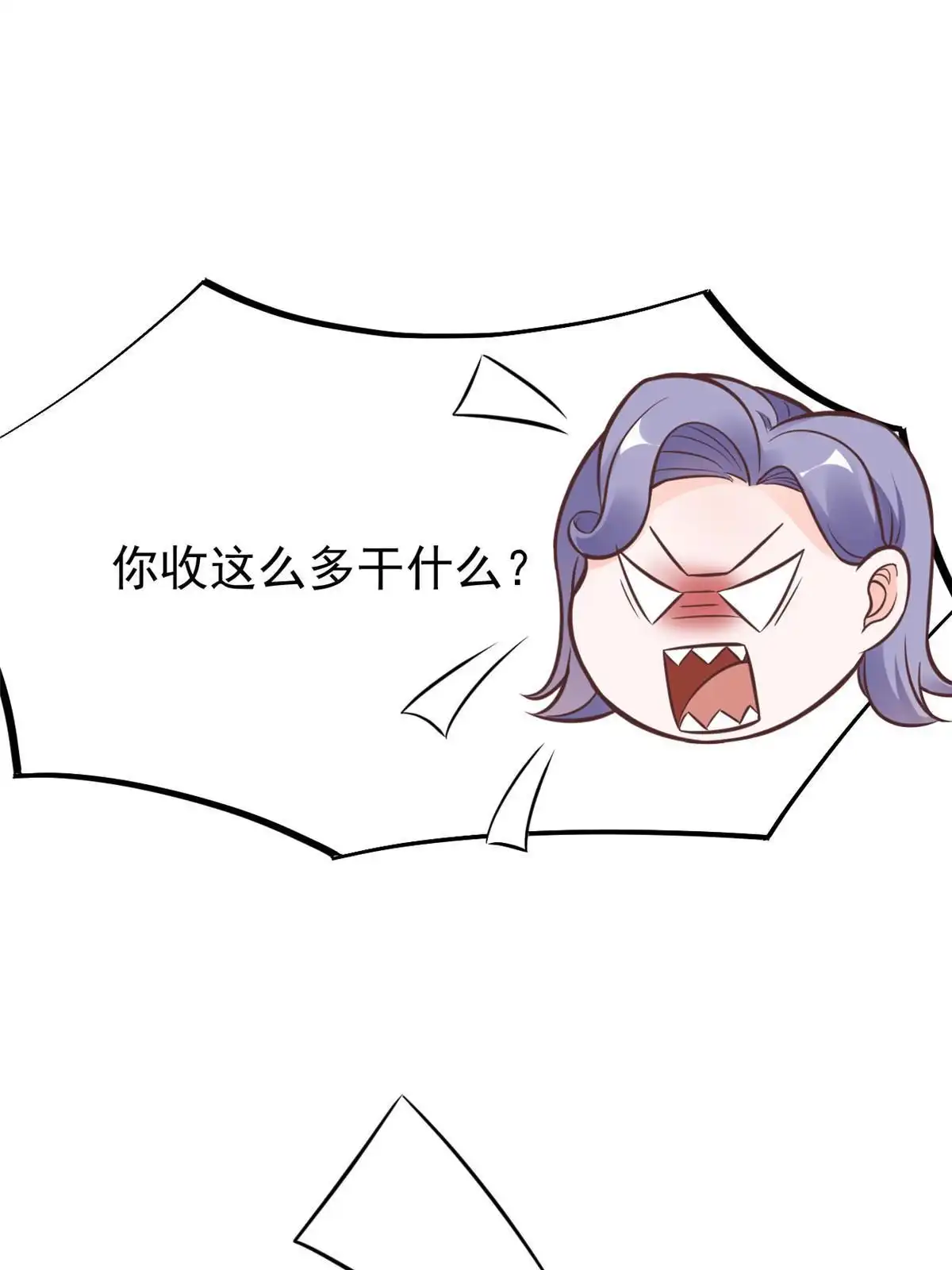 《当医生开了外挂》29 李波之心，路人皆知 第7页
