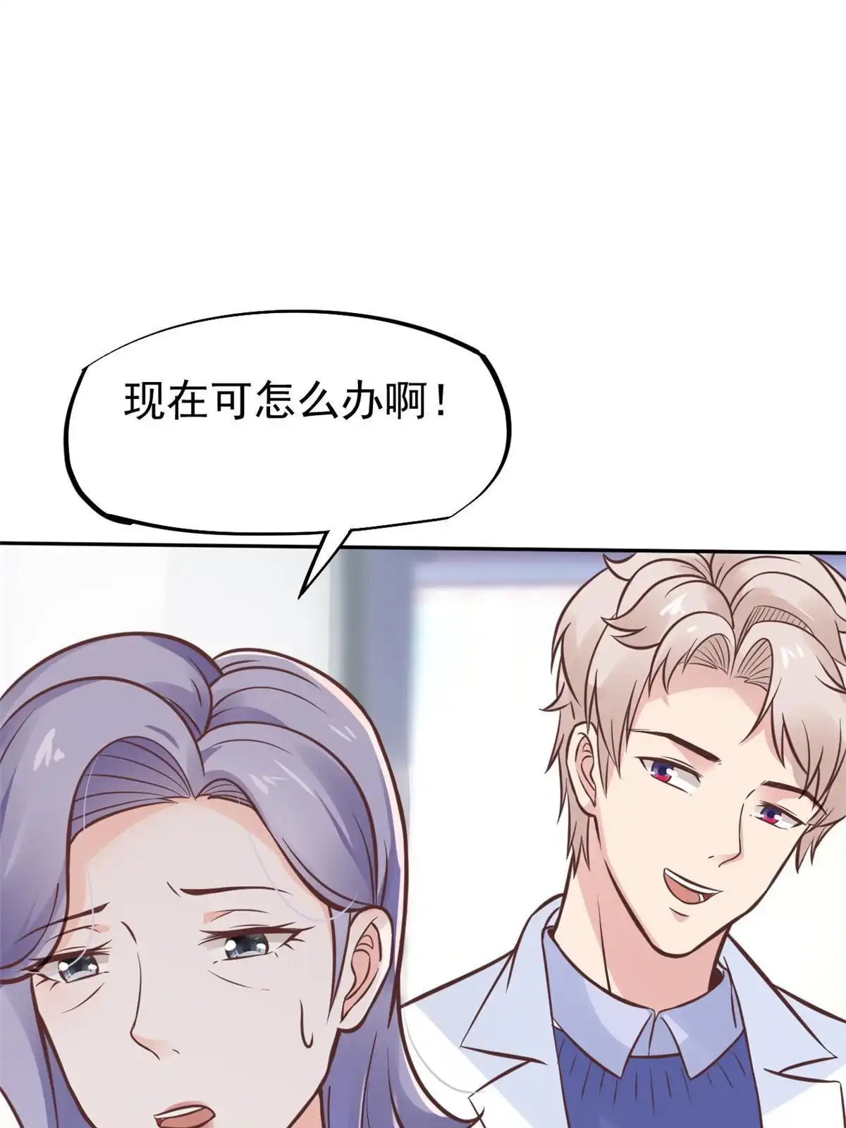 《当医生开了外挂》29 李波之心，路人皆知 第43页